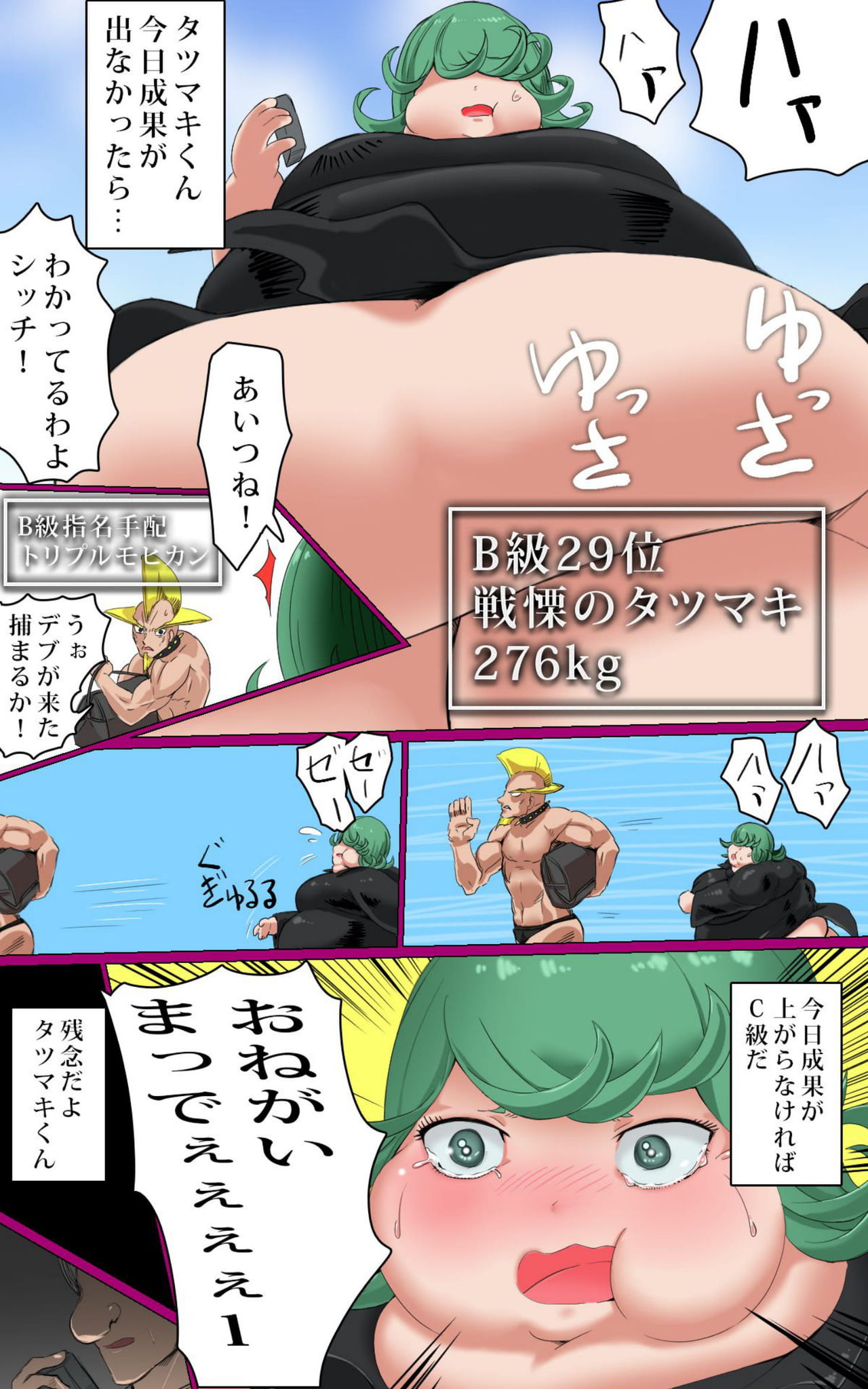 [Zeiniku Nouen (Hoikooroo)] PIG WOMAN (One Punch Man) page 8 full