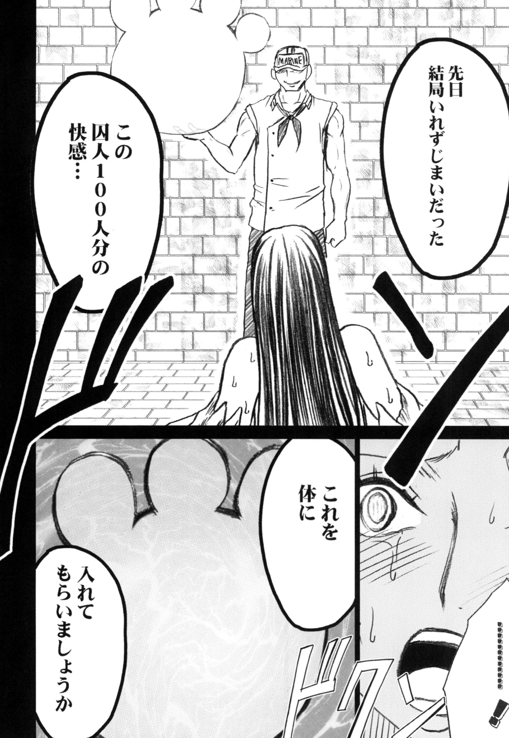 [Crimson (Carmine)] Hebi-hime Kyoku (One Piece) [Digital] page 39 full