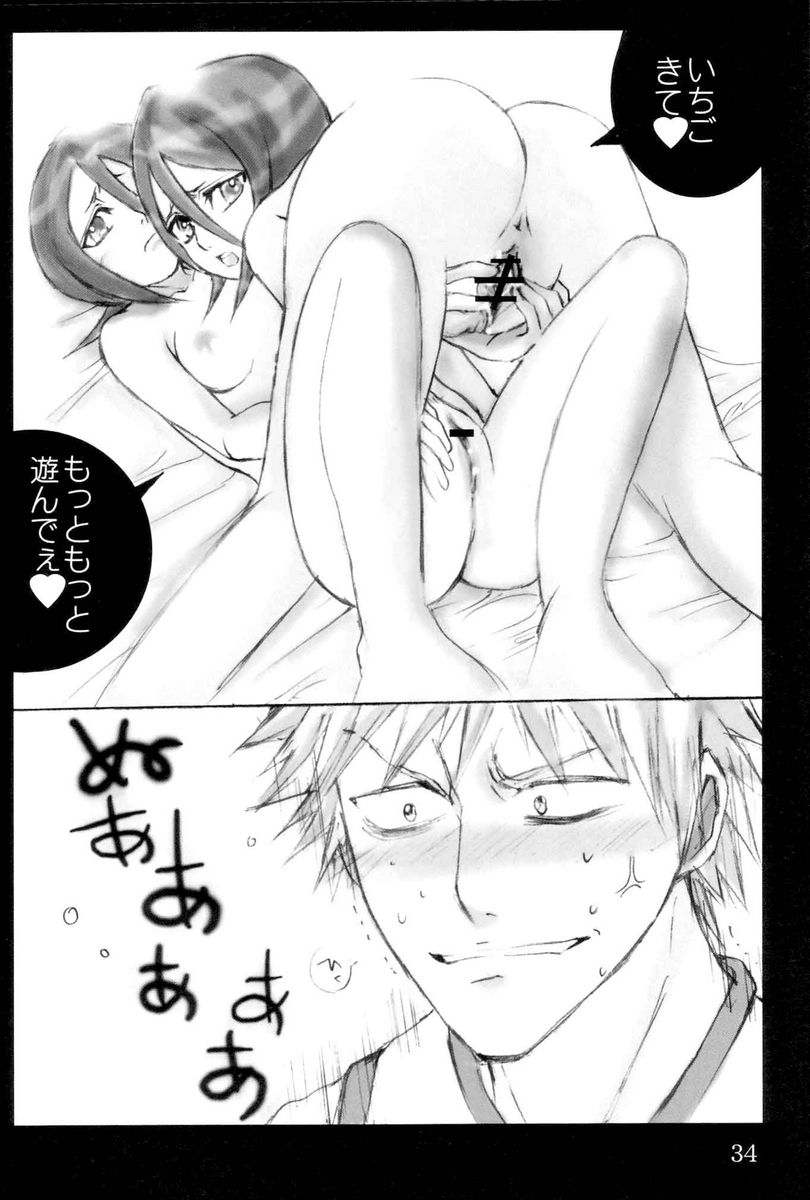 [Suck Drop Bambies (Gatari)] COS ruki02 (Bleach) page 32 full