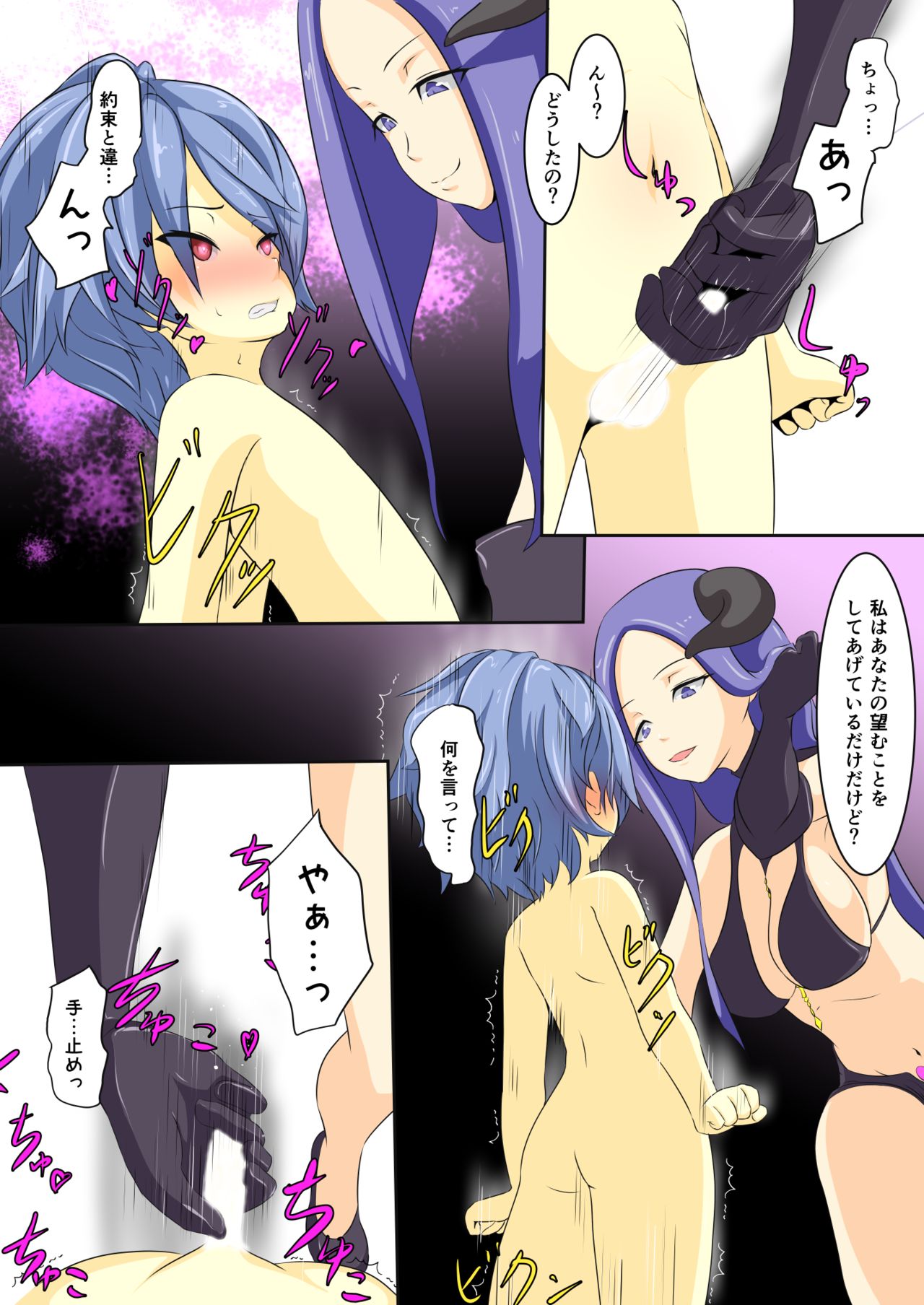 [Dew] Eiyuu ga Ochiru made ~Yuusha Hen~ (2) page 14 full