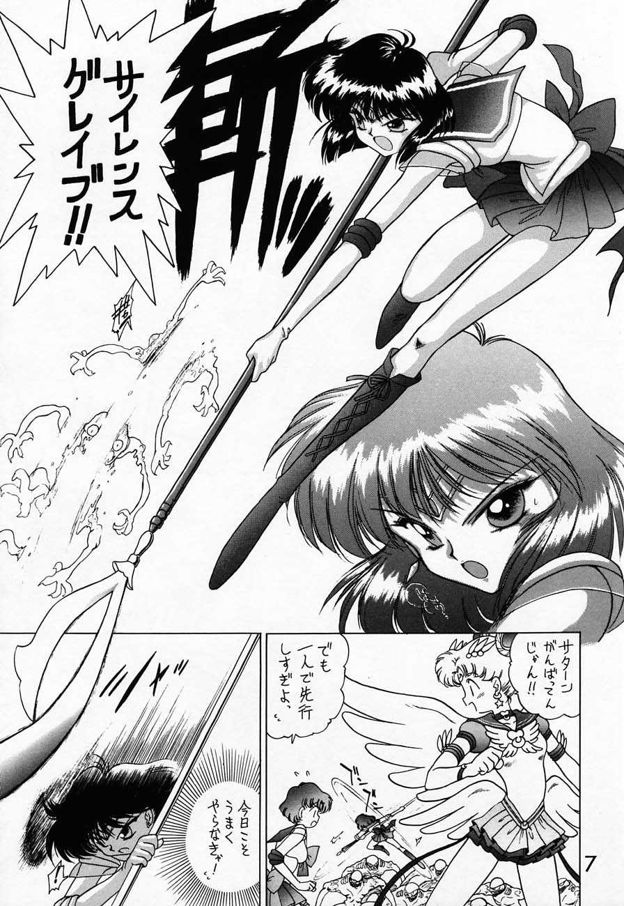 (C51) [BLACK DOG (Kuroinu Juu)] SUBMISSION SATURN (Bishoujo Senshi Sailor Moon) page 6 full