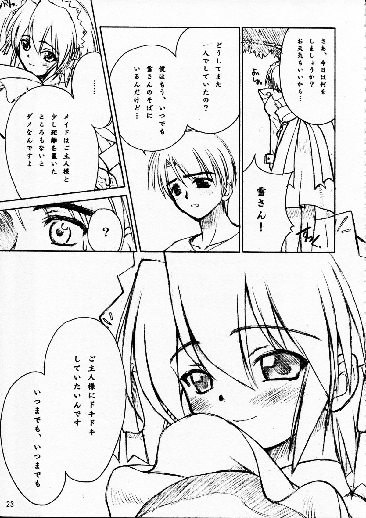 [Kare-na Lyric (Beti, Katsumata Kazuki)] Rabbit’n Girl (Suigetsu) page 23 full