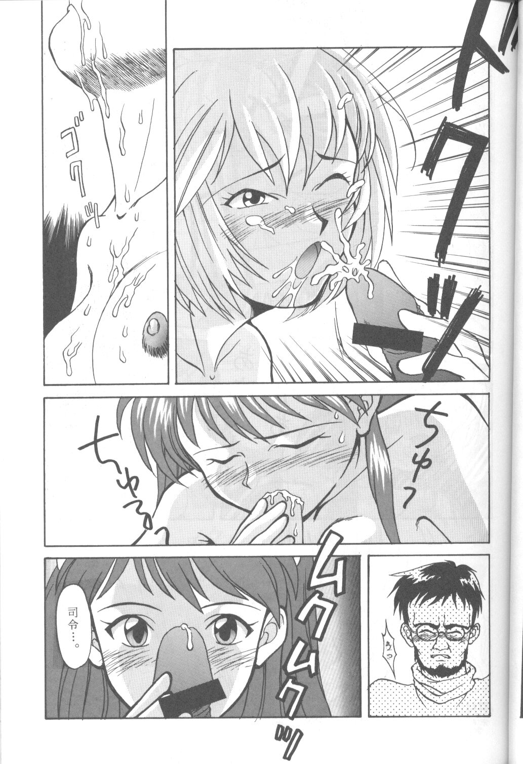 (C43) [Monochrome (Various)] Dummylip (Neon Genesis Evangelion) page 26 full
