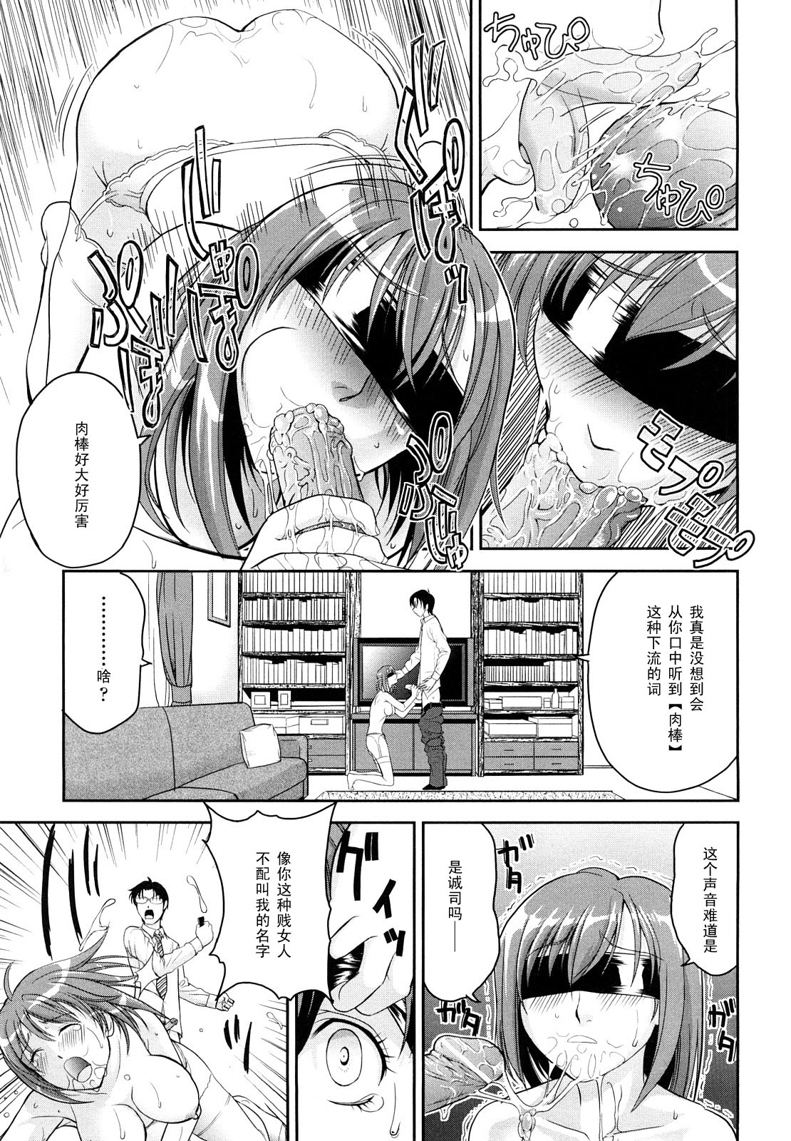 [Takano Yuki] Mitasa renai bin (COMIC Aun 2010-06) [Chinese] [黑条汉化] page 15 full