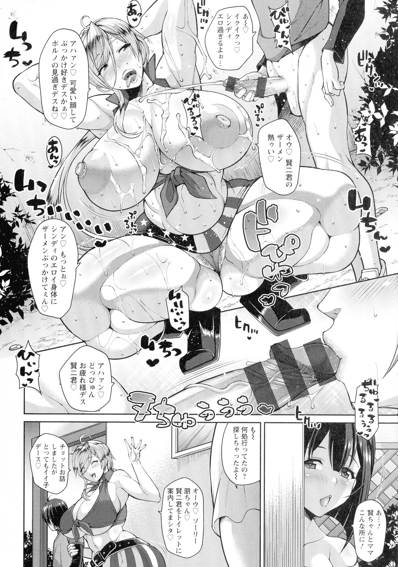 [Drachef] Koubi no Ojikan page 67 full