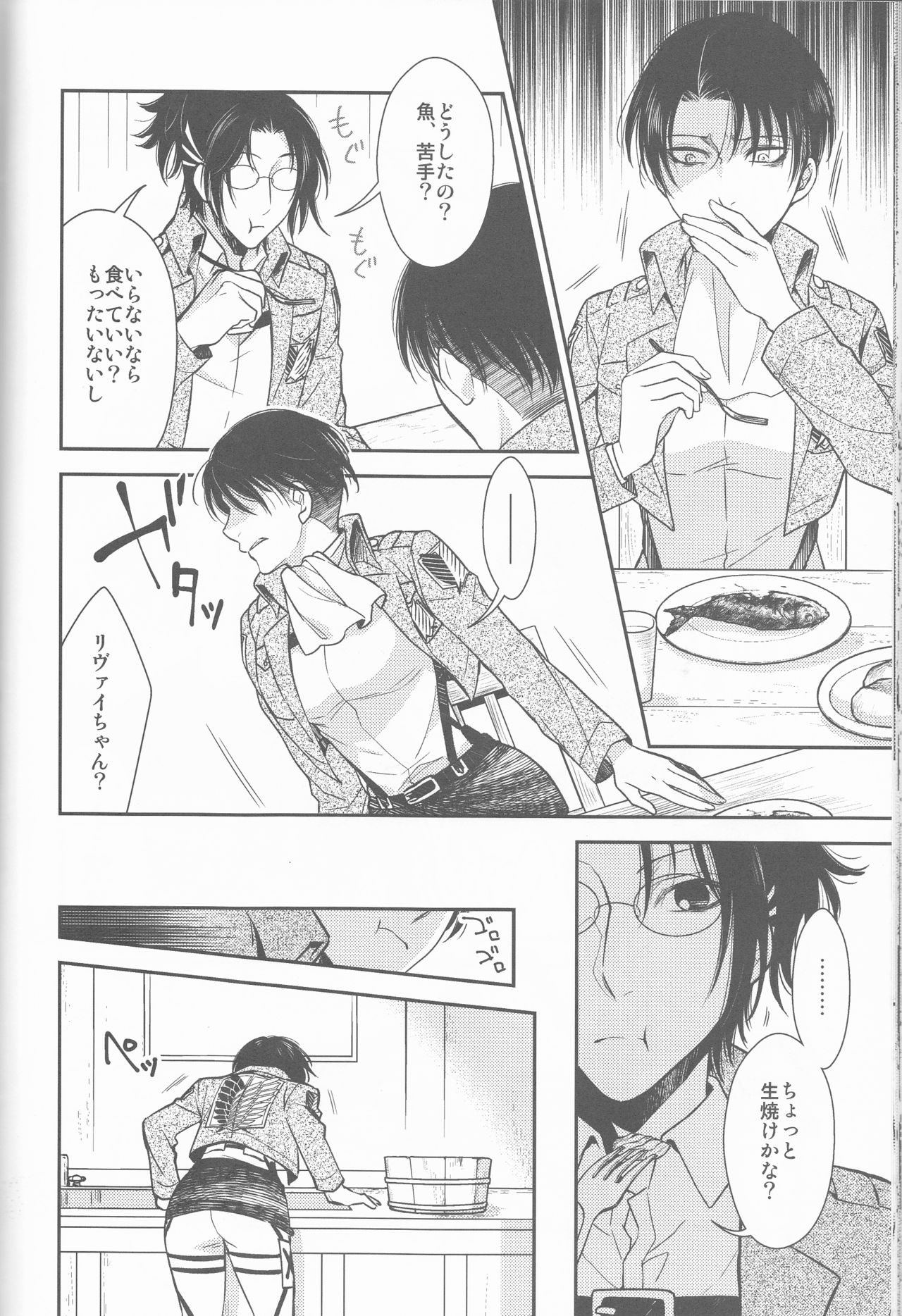 (Hekigai Chousa Haku 9) [RIX (Mamiya)] Empty (Shingeki no Kyojin) page 44 full