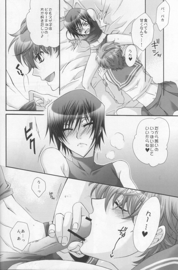 [CLASSIC MILK, PEACE and ALIEN (Asaoka Natsuki, Tonase Fuki)] Suzako DE Valentine (CODE GEASS: Lelouch of the Rebellion) page 7 full