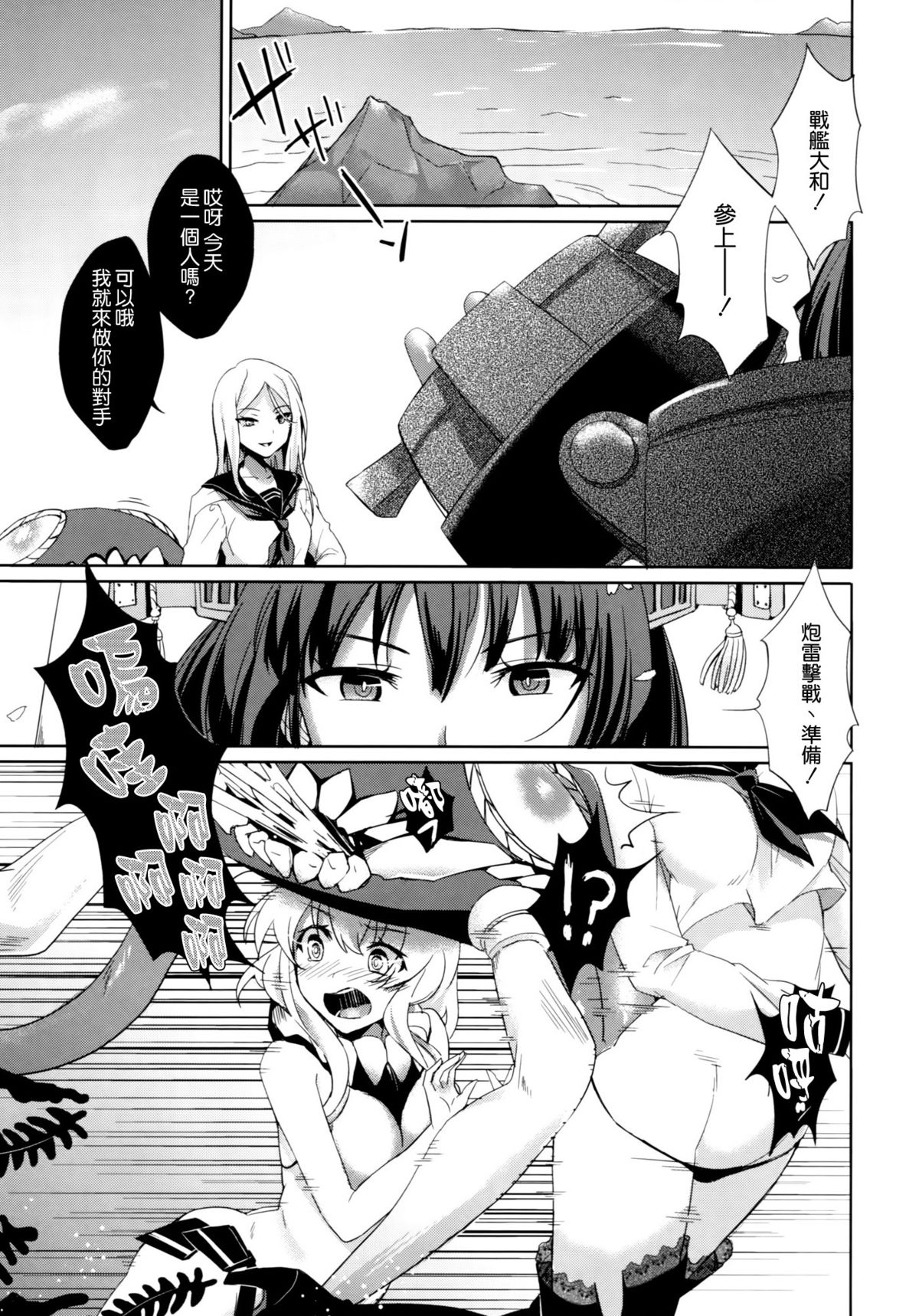 (C86) [macdoll (Shijou Mako)] Hirusagari Uraraka (Kantai Collection -KanColle-) [Chinese] [空気系☆漢化] page 5 full