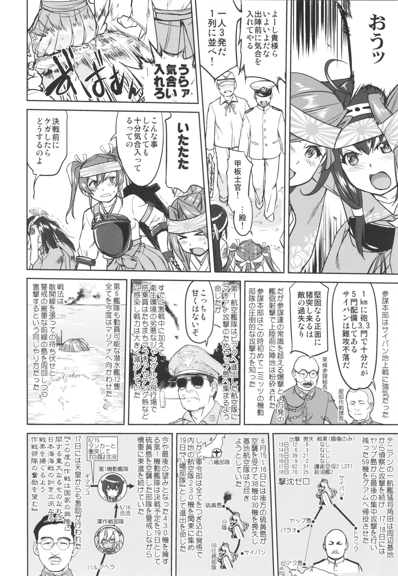 (C93) [Takotsuboya (TK)] Teitoku no Ketsudan - A-gou Sakusen e no Michi (Kantai Collection -KanColle-) page 47 full