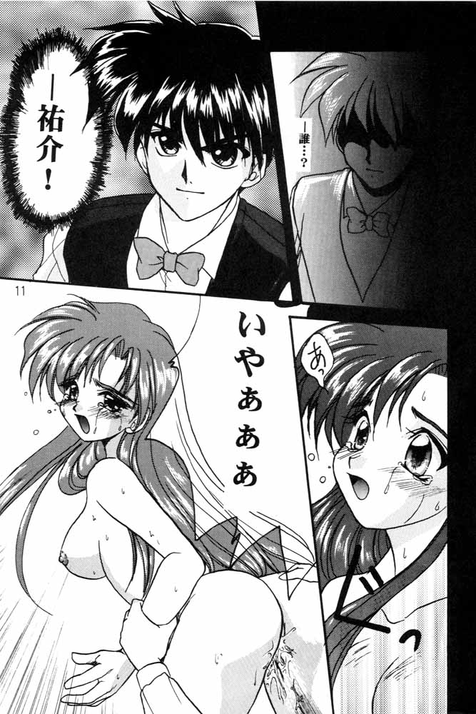 [Can Can Bentendou (Morisaki Kurumi)] Welcom!! (Pia Carrot e Youkoso!!) page 10 full