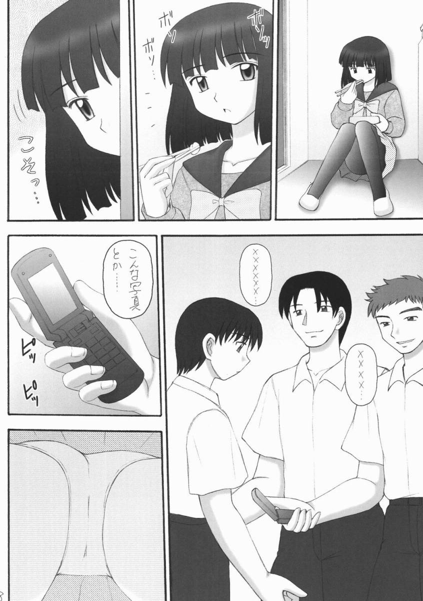 [Asanoya] Hotaru VIII (Sailor Moon) page 7 full