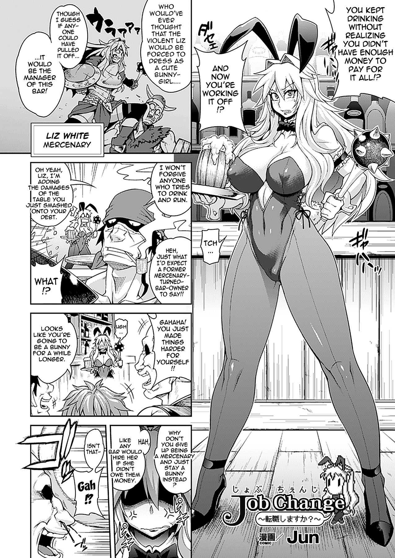 [Jun] Job Change ~Tenshoku Shimasu ka?~ (COMIC Unreal 2012-04 Vol. 36) [English] [thetsuuyaku] [Digital] page 2 full