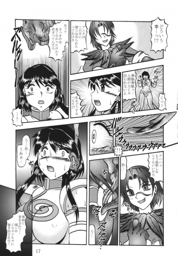 (C70) [Studio Kyawn (Murakami Masaki)] Freezing COFFIN (SoulCalibur) - page 17