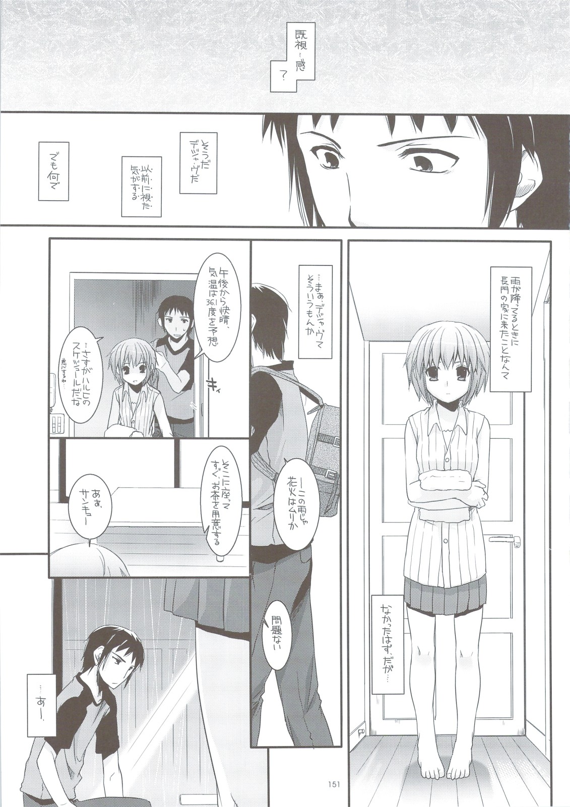 (C74) [Digital Lover (Nakajima Yuka)] DL-SOS Soushuuhen (The Melancholy of Haruhi Suzumiya) page 150 full