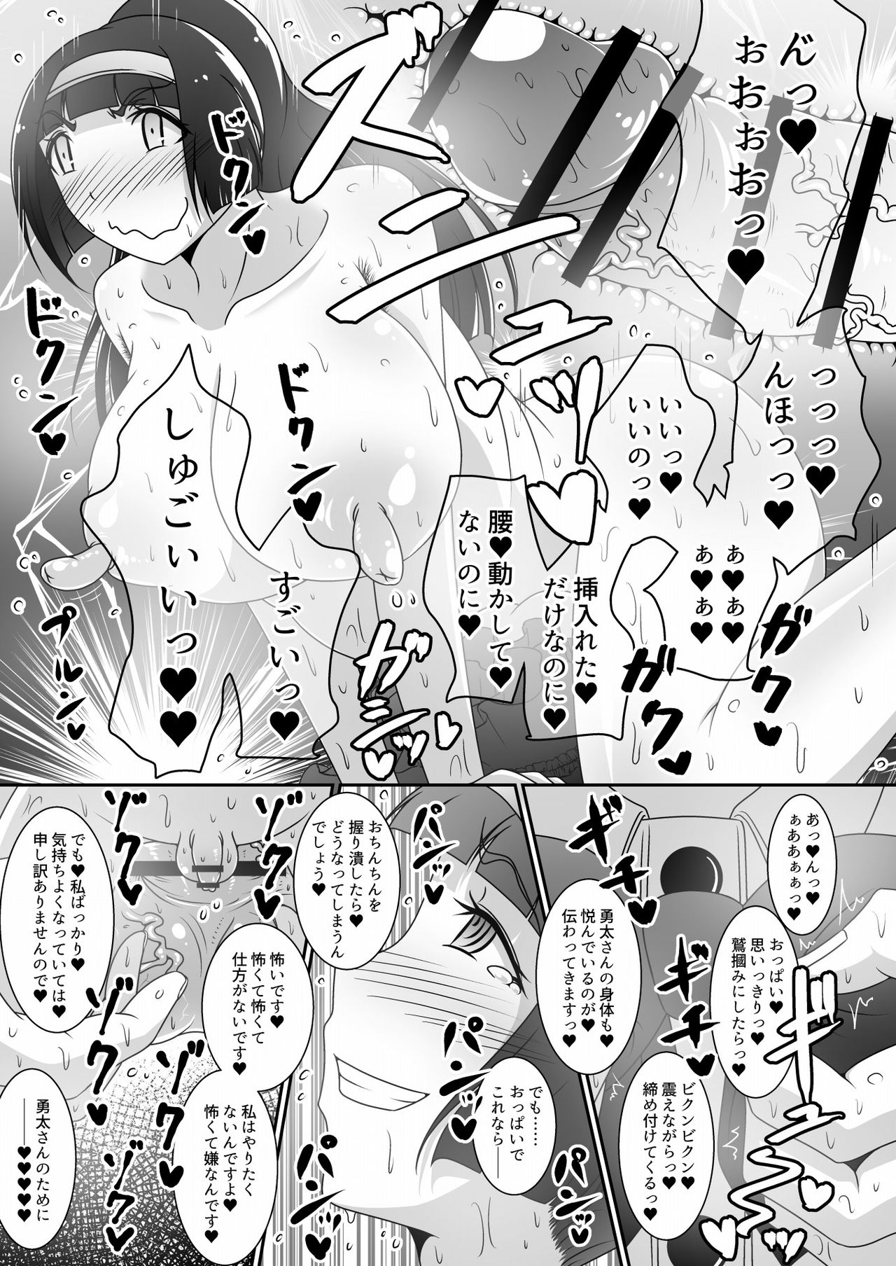 [Ikyouto (Hige)] Ojou-sama no Ochinpo o Osouji Saserareru Hon [Digital] page 16 full
