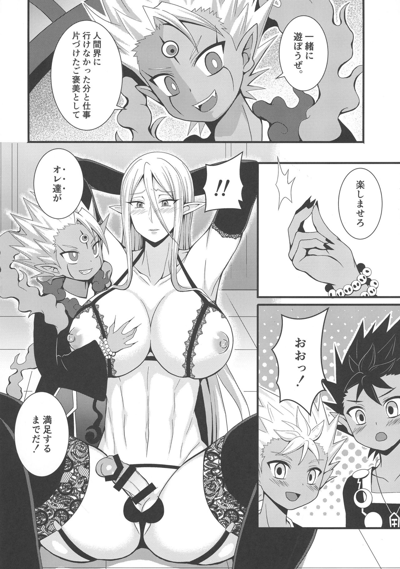 (Futaket 13) [Shikkoku no Voltecker (Egami)] Jigoku no Sata mo Ane ♂ Shidai (Yo-Kai Watch) page 8 full