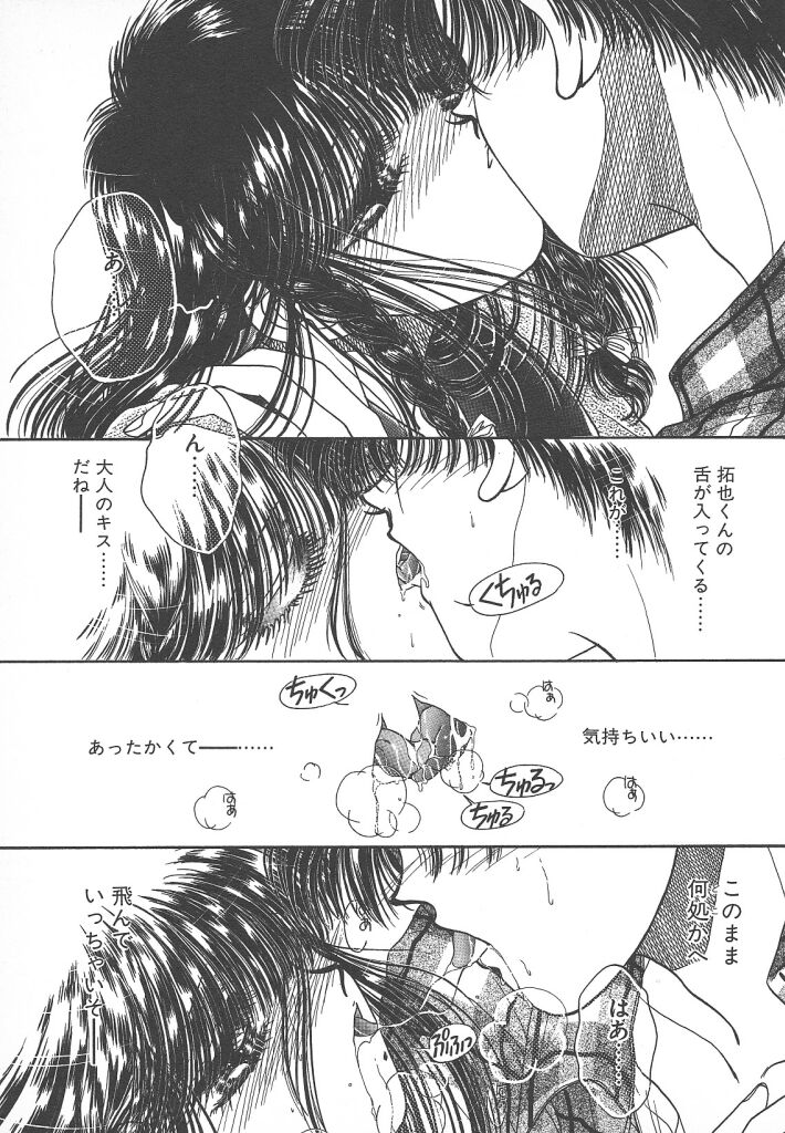 [Monogusa Wolf] Naisho no Telephone Date page 37 full