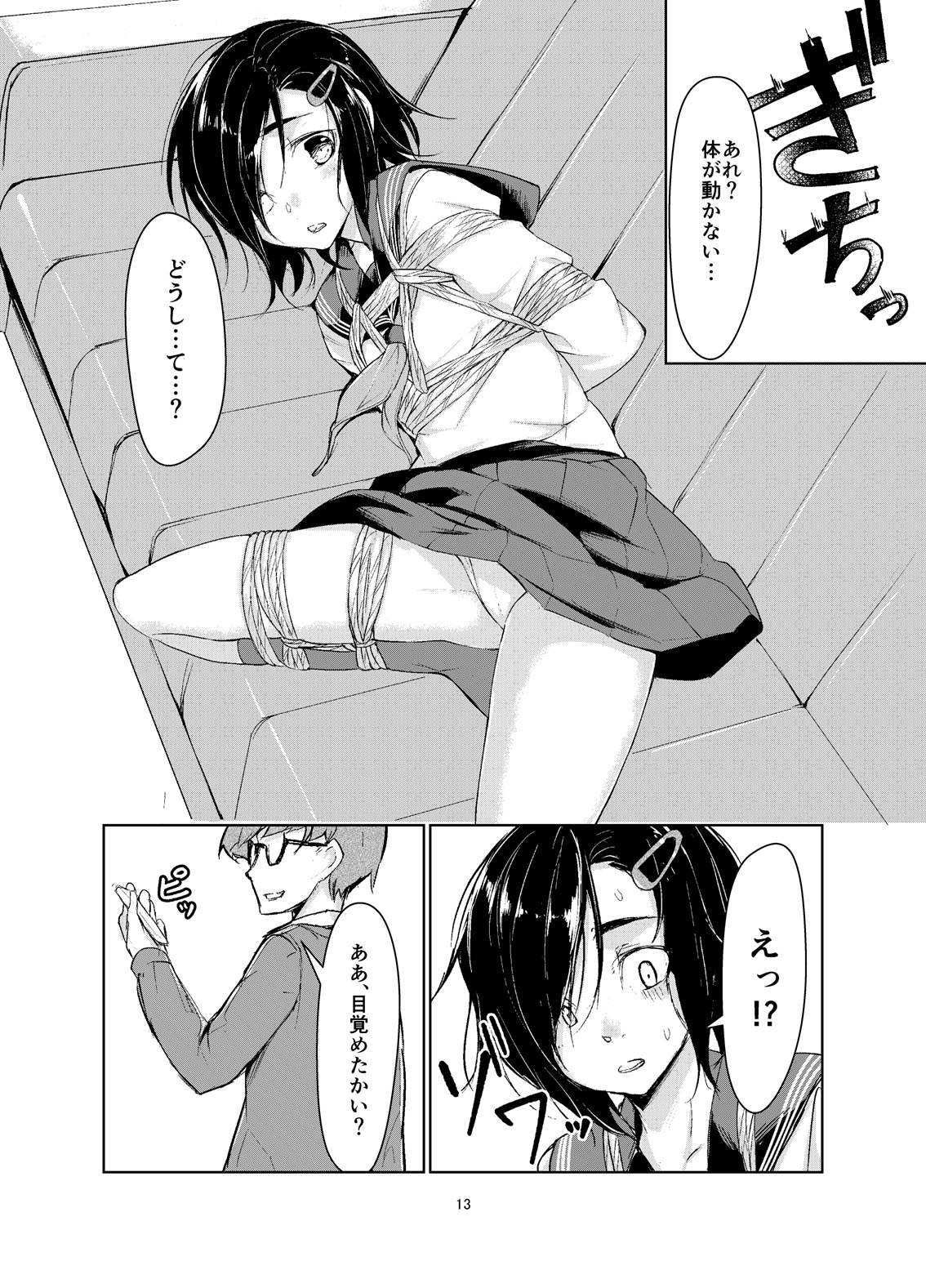 [face to face (ryoattoryo)] Rengesou [Digital] page 12 full