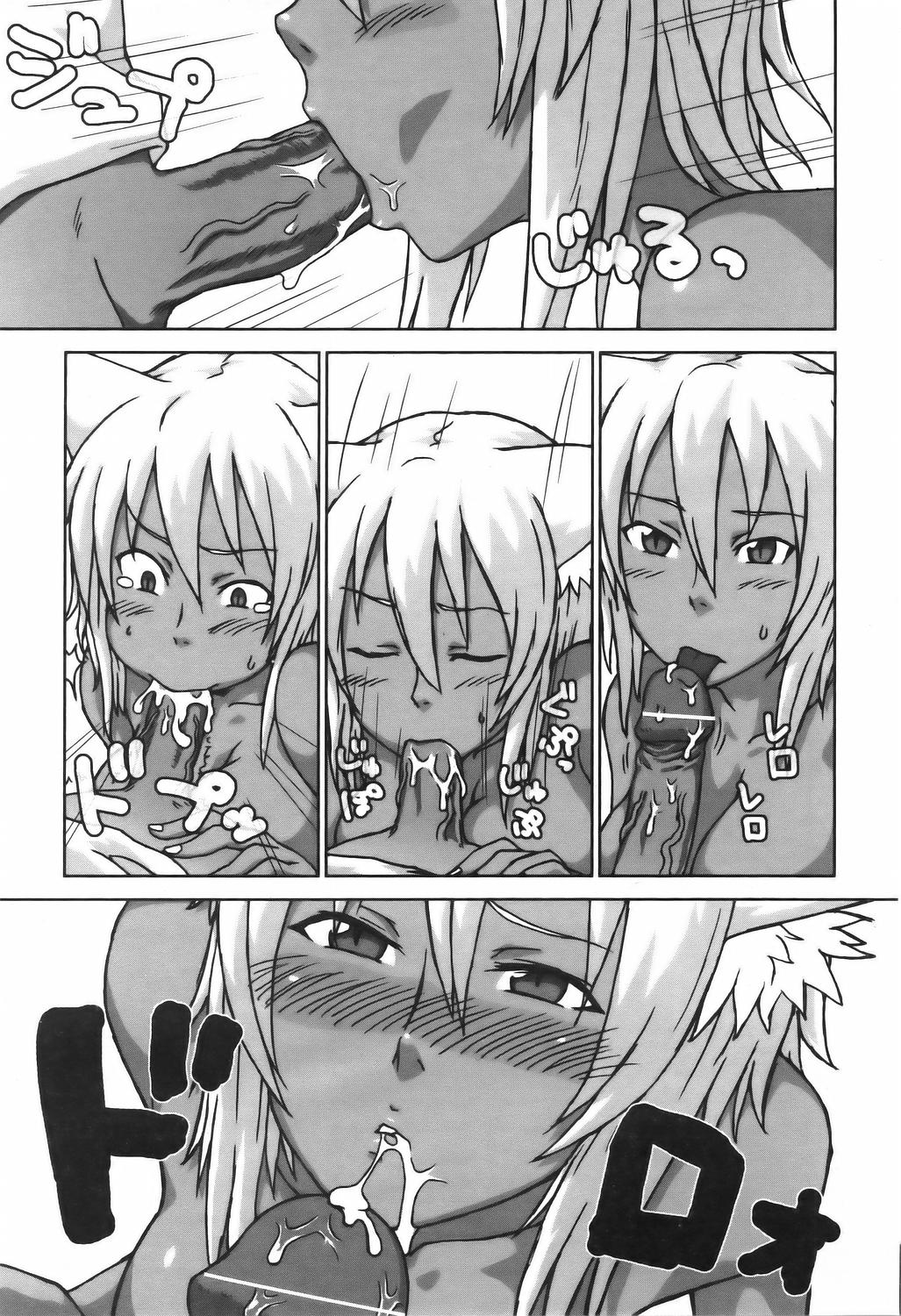 [Itou Yuuji] Neko ga Ongaeshi? page 7 full