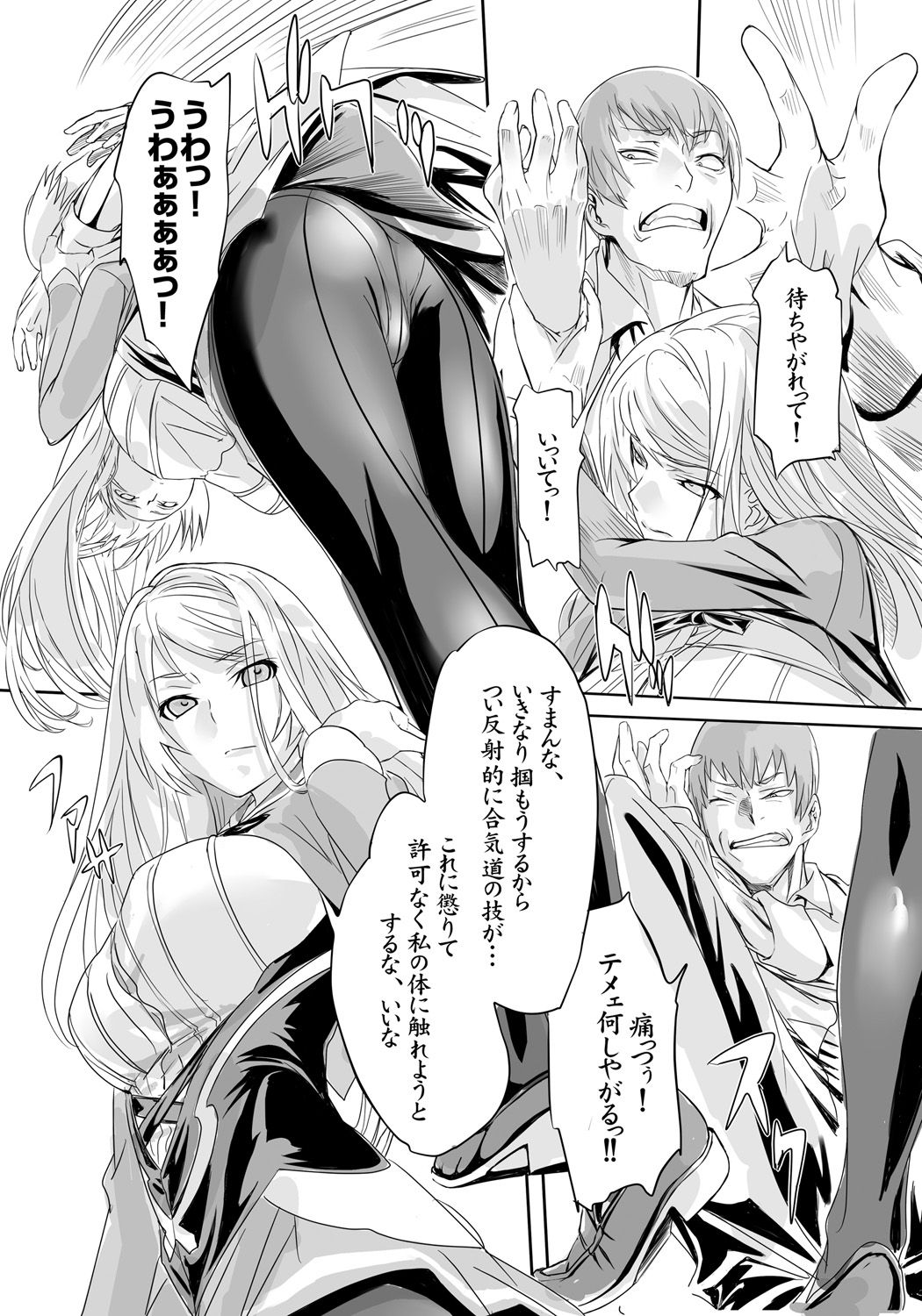 [3E (Dodai Shouji)] Kuppuku Reijou GOLD ~Kyouhaku Naki Ikase~ [Digital] page 6 full