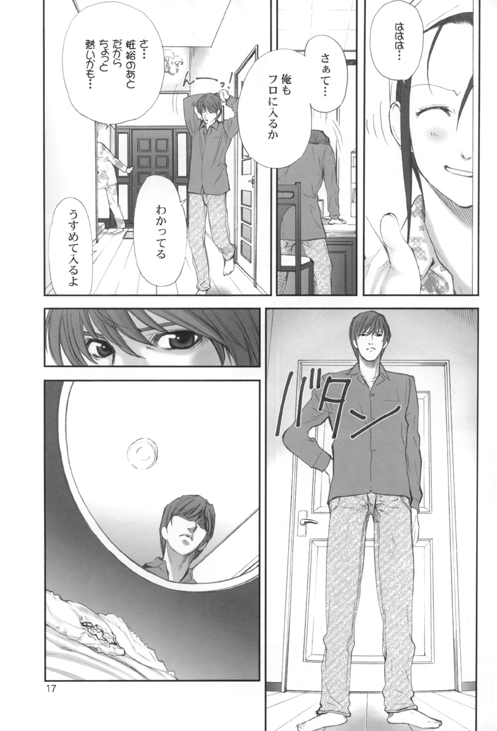 (C67) [UGEMAN (Ugeppa)] DECHU NOTE (Death Note) page 17 full