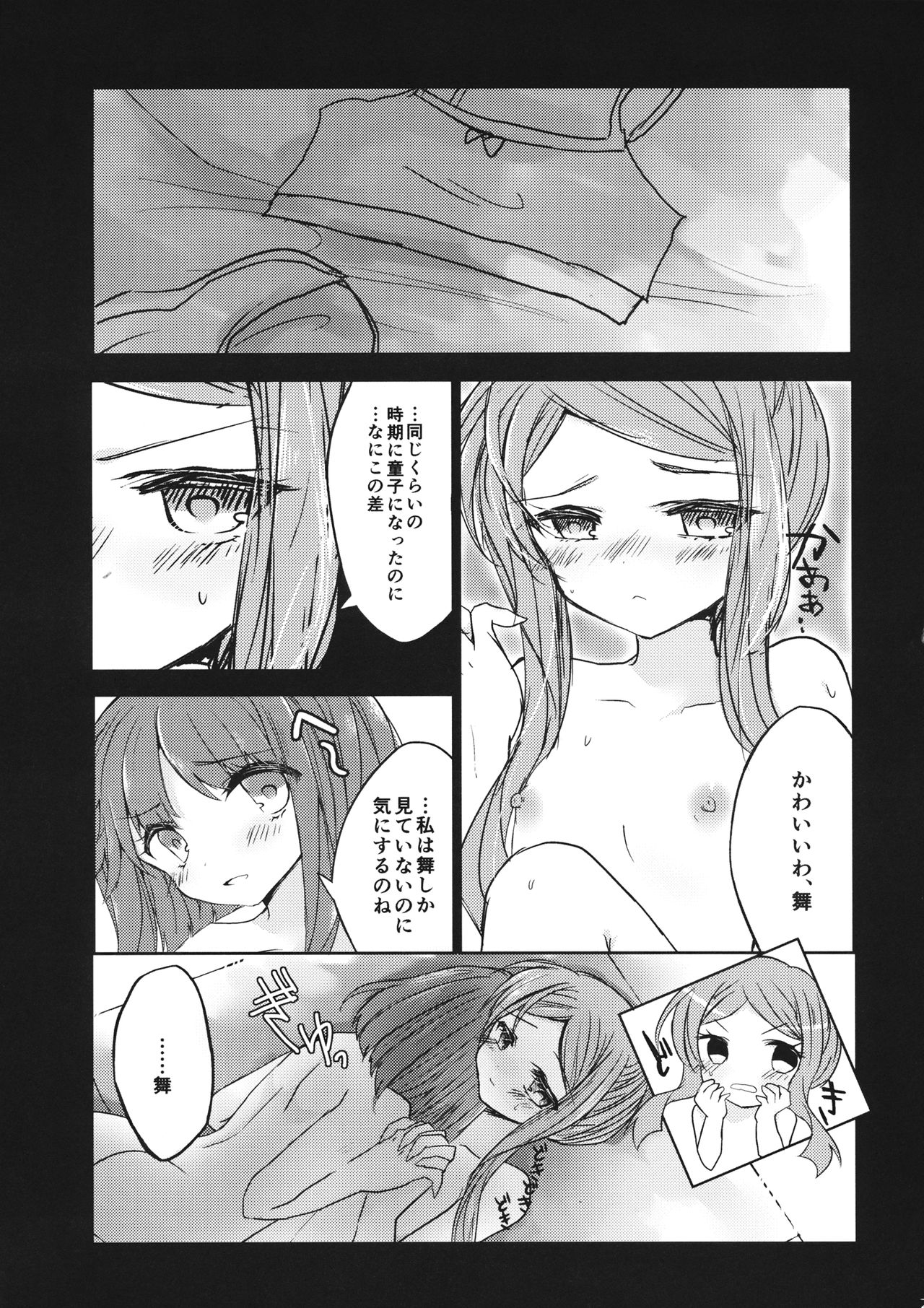 (Reitaisai 15) [Yude Tamamochi (sui)] Futari dake no Naishogoto (Touhou Project) page 28 full