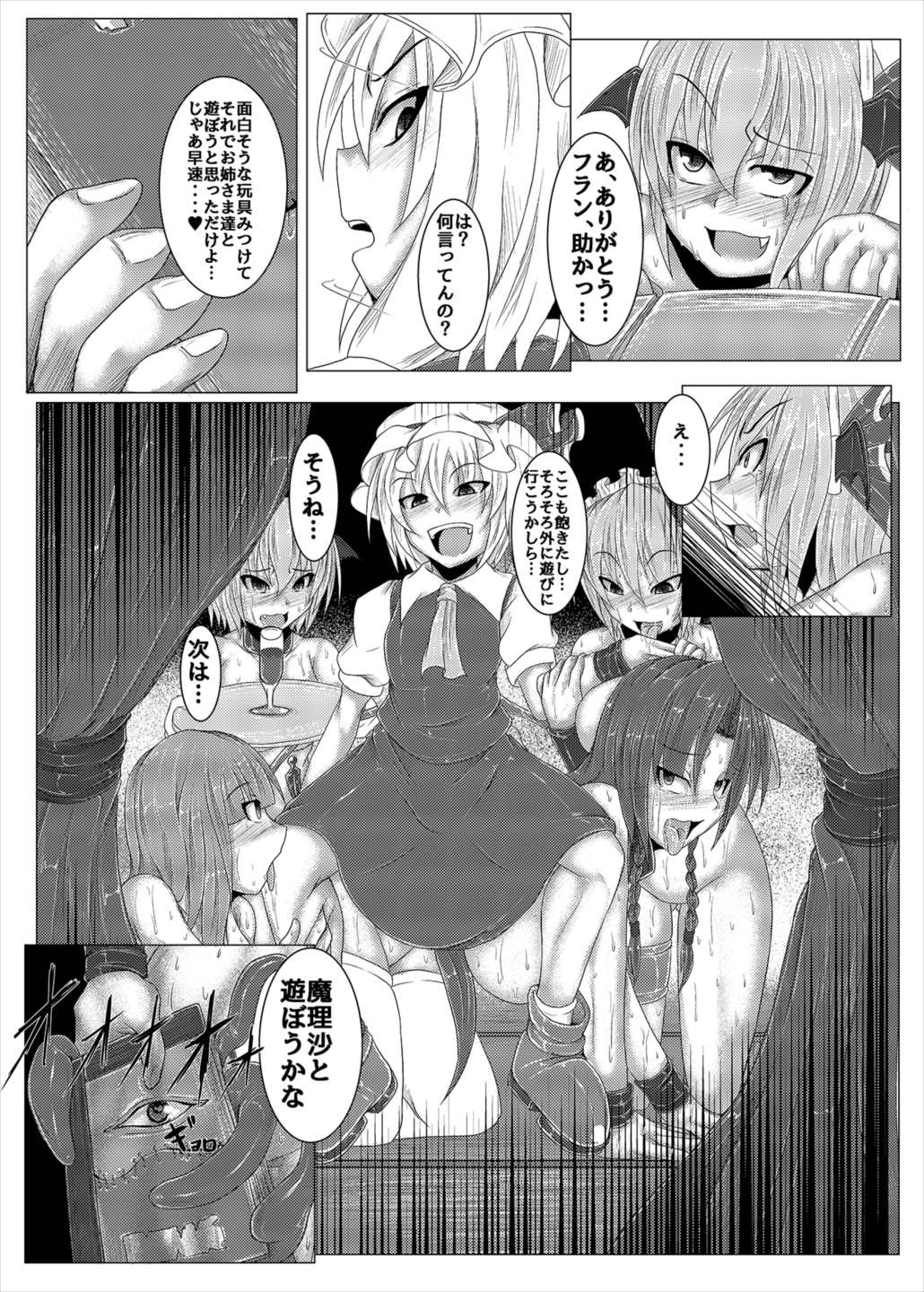 (Shuuki Reitaisai 4) [Ikuiku Com (Jii Jii Sachira)] Shinso no Himitsu ~Gekan~ (Touhou Project) page 34 full