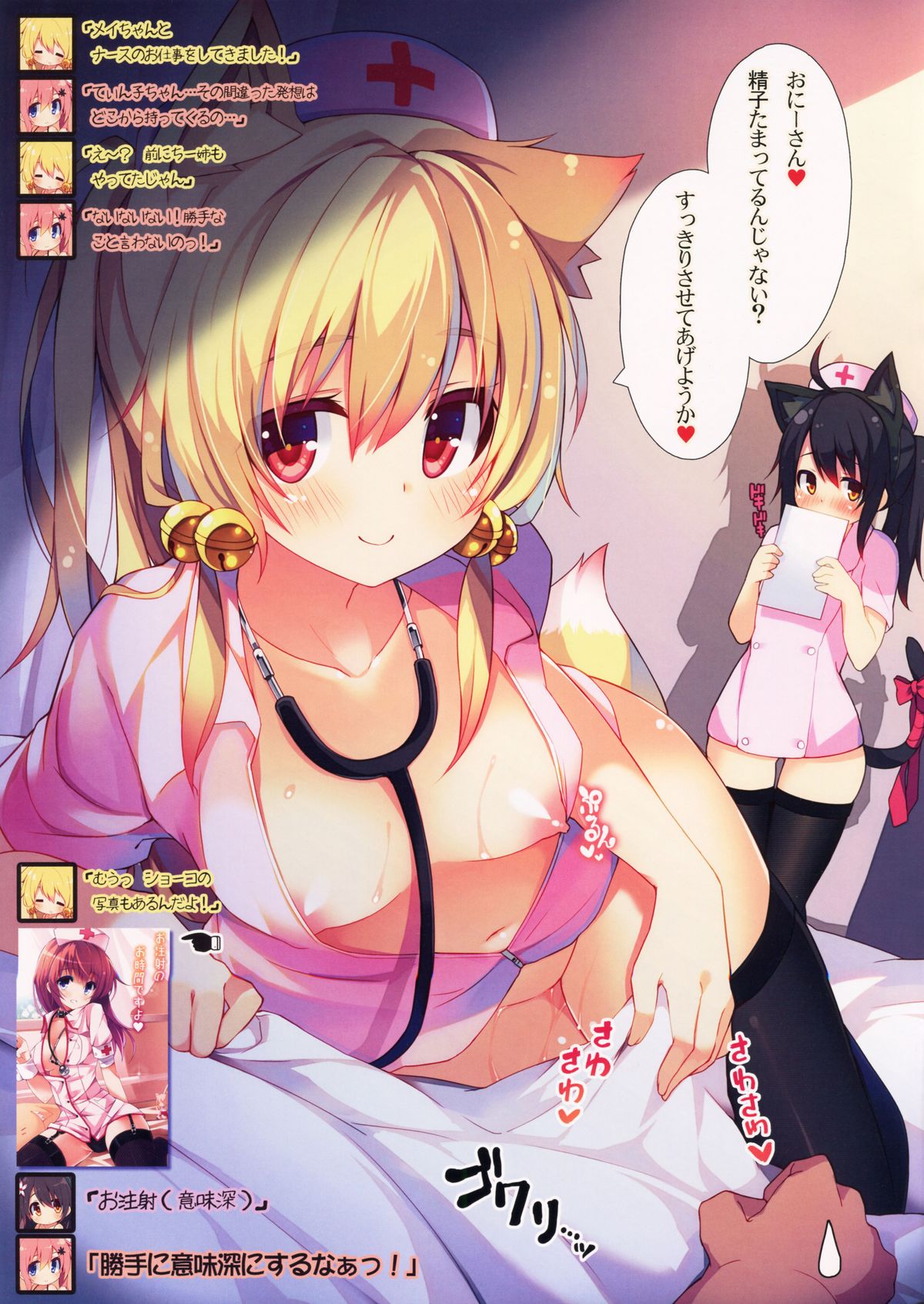 (C88) [Purin Kai Yoghurt (Chiri)] CxMxK NOTE VI page 10 full