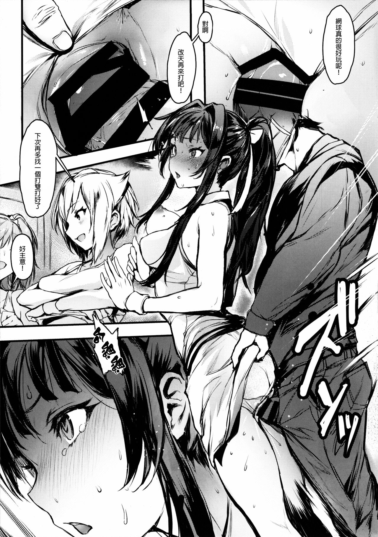 (C93) [BISMARCHO! (Bismarcho)] JOKOBITCH (THE IDOLM@STER MILLION LIVE!) [Chinese] [lordsky29個人漢化] page 12 full