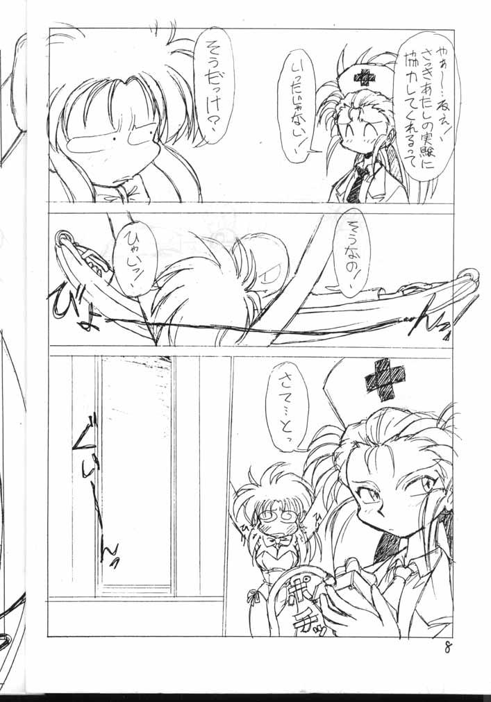 (C44) [Jack-O'-lantern (Neriwasabi)] Tenchi Muyou! Kouganmuchihen (Tenchi Muyou!) page 8 full