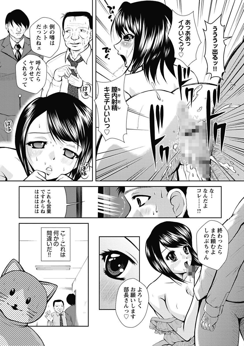 [Okazaki Nao] Nakadashi Collection [Digital] page 7 full