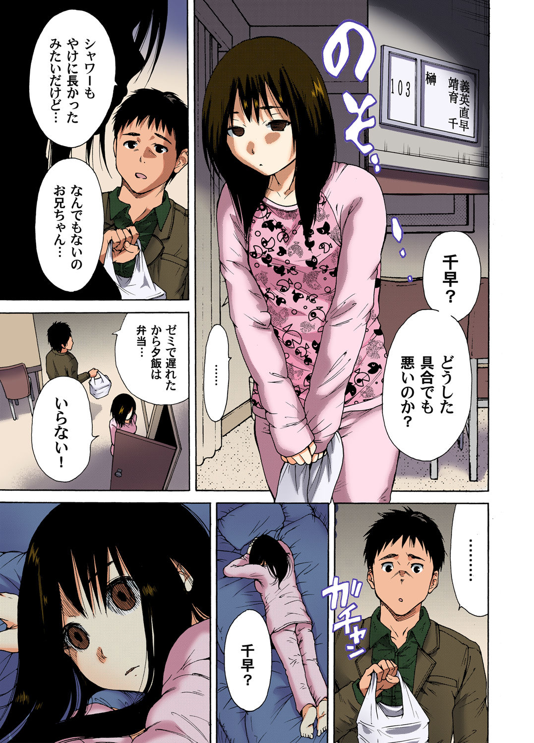 Gaticomi Vol. 38 page 5 full