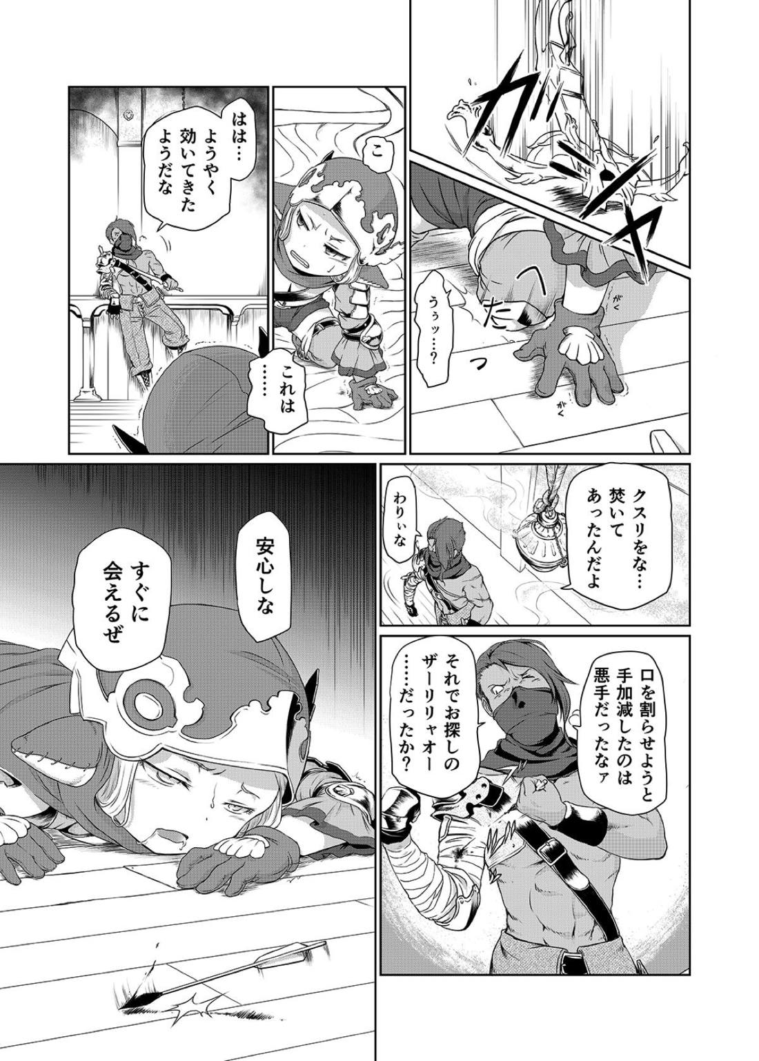 (C93) [Inudamashi (Akainu Pochi)] Sora no Soko - Milleore, Sahli Lao no Baai (Granblue Fantasy) page 2 full