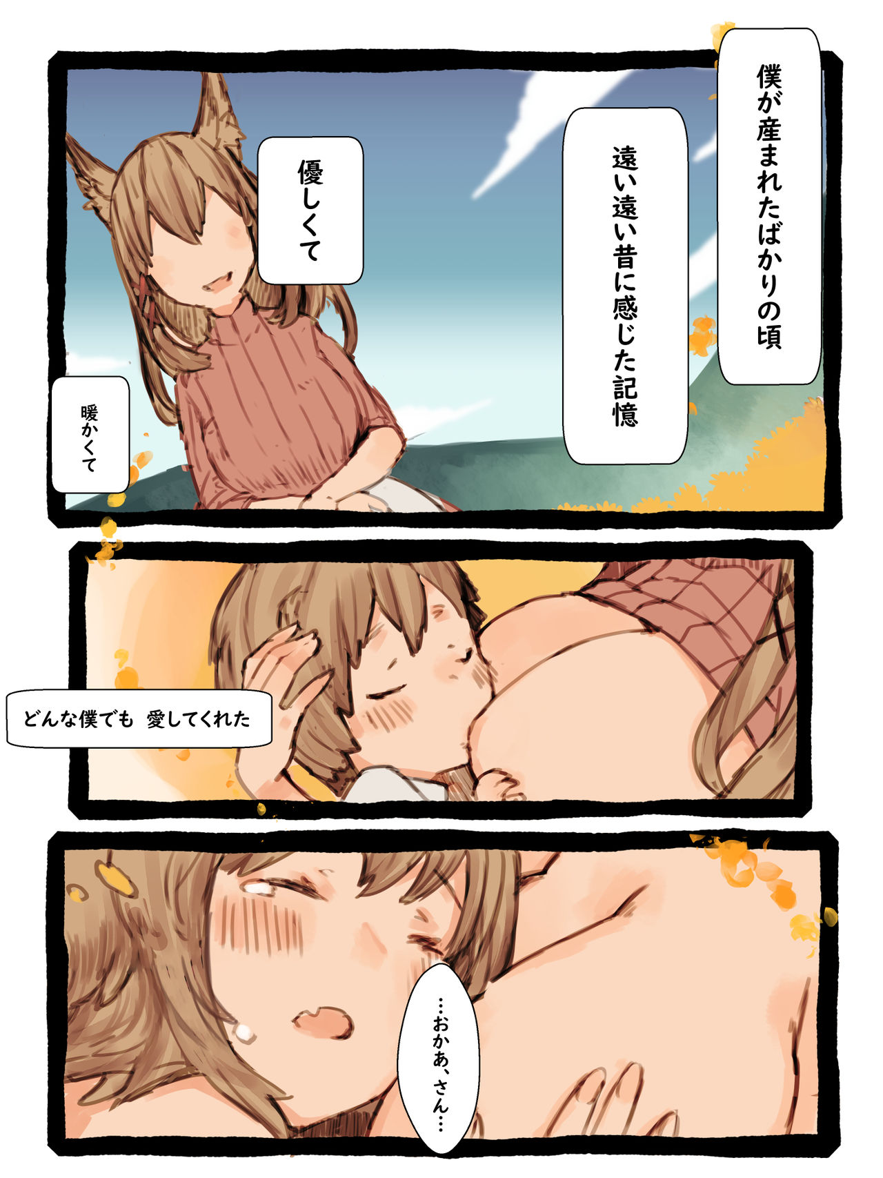 [Kemominnosuke] Kii to Haku page 34 full