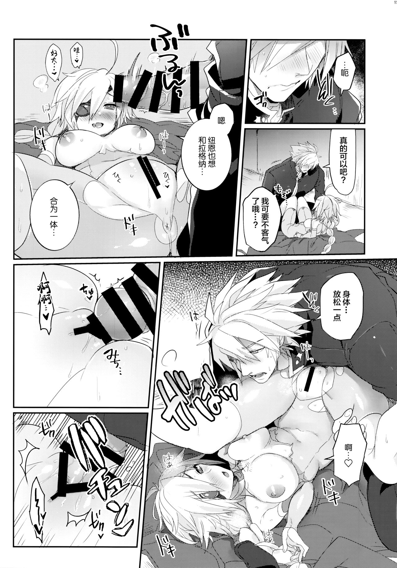 (C95) [Nekobakuchi (Uzukinoko)] Nyuu to Ore. (BLAZBLUE) [Chinese] [Lolipoi汉化组] page 15 full