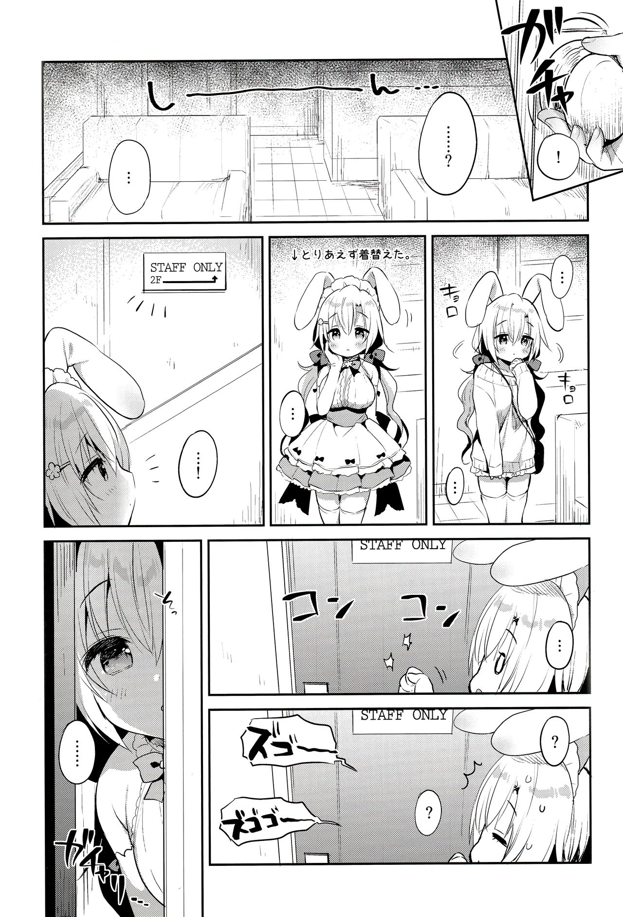 (COMIC1☆15) [Usacastle (Usashiro Mani)] Albino Sakura-chan to Ama Ecchi page 4 full