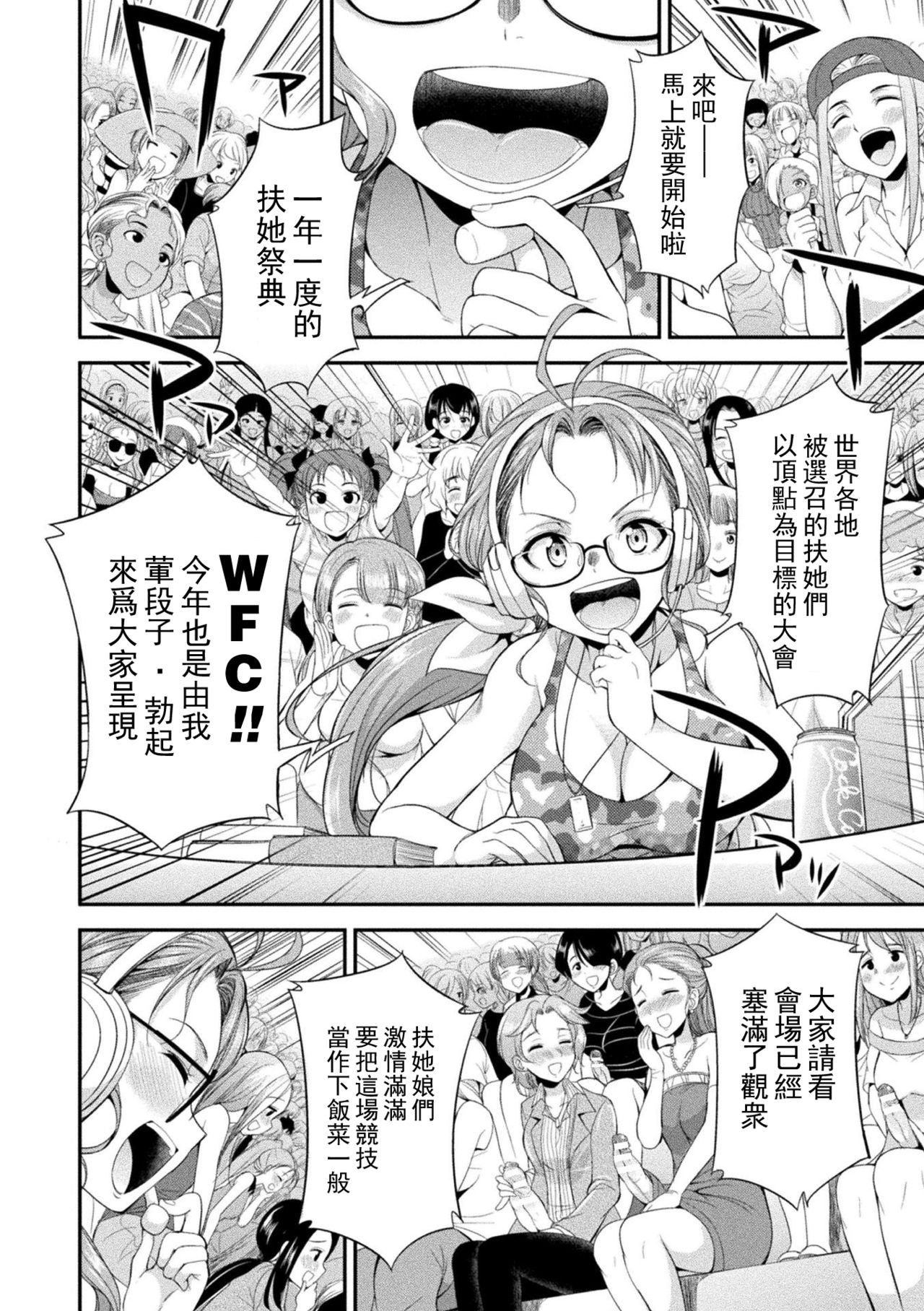 [Kaguya] Futanarijima ~The Queen of Penis~丨扶她島 ~女王之鞭~ Ch. 1 [Chinese] [沒有漢化] page 17 full