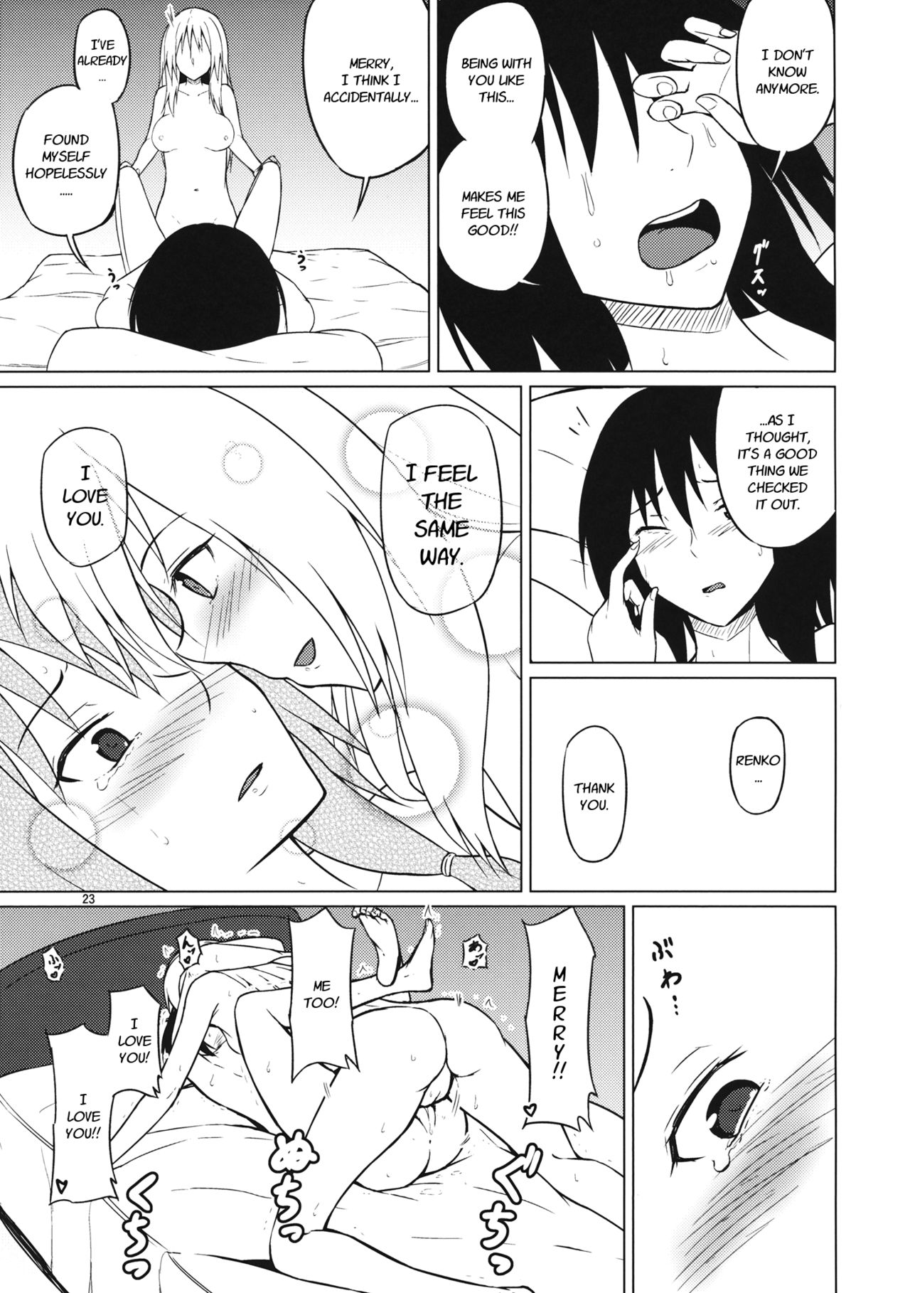 (Shuuki Reitaisai 2) [Mugendai (Humei)] Yottaikioi de | In a Drunken Impulse (Touhou Project) [English] [Fellowship of Freelancers] page 22 full