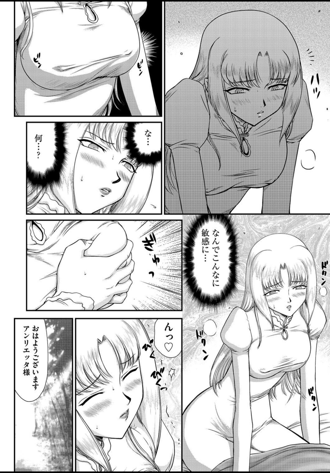[Taira Hajime] Ingyaku no Oukoku Auger Hakudaku Senki Eleanor Ch. 1-2 [Digital] page 27 full