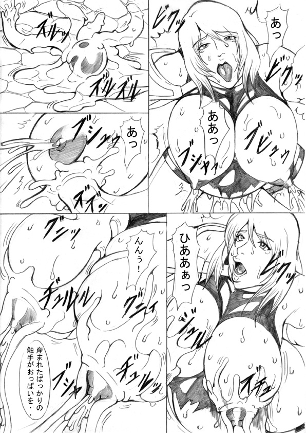 [ETERNAL LIGHT] EL DARKSIDE Vol. 5 page 25 full