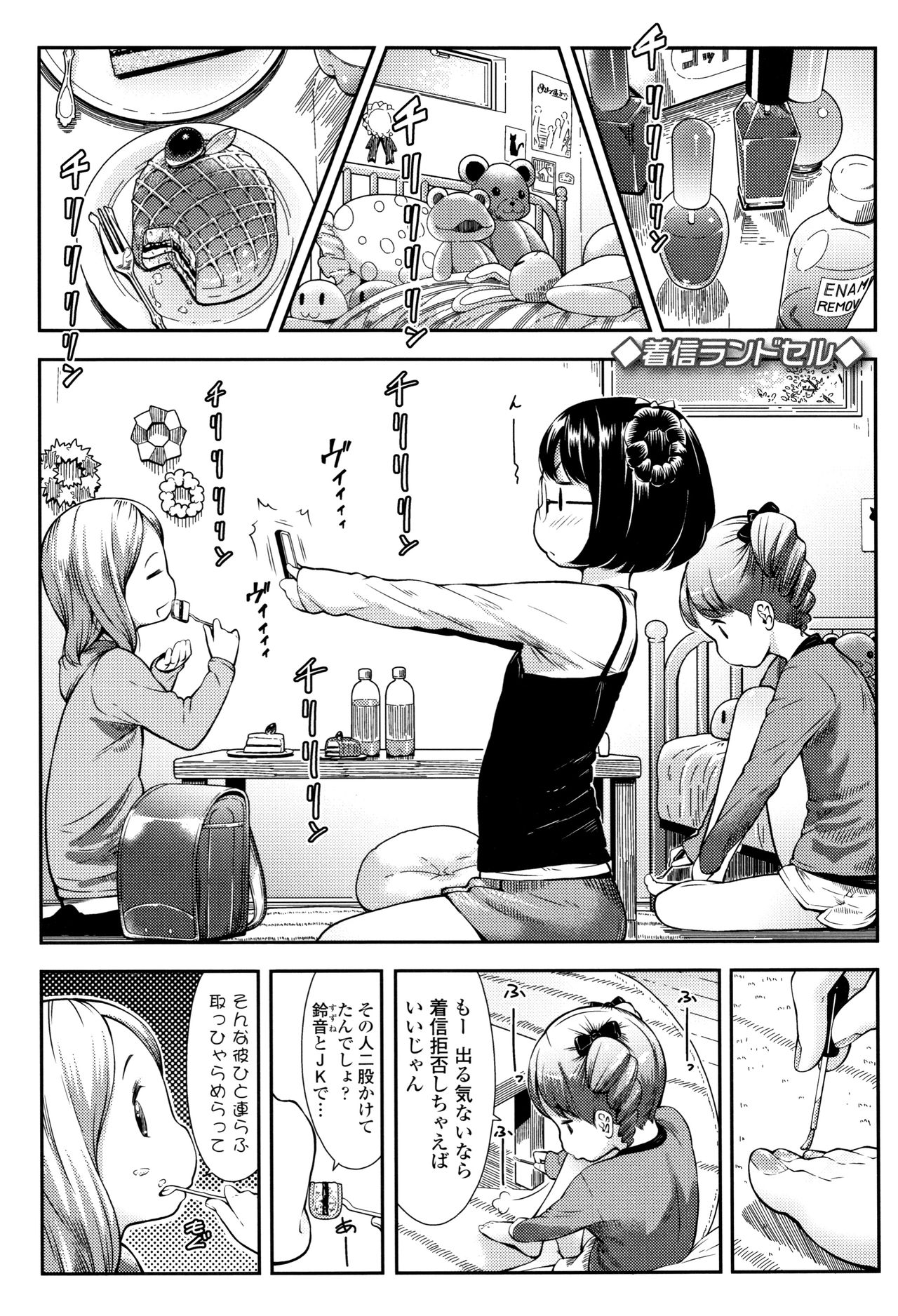 [Sakurafubuki Nel] Love Minimum page 40 full