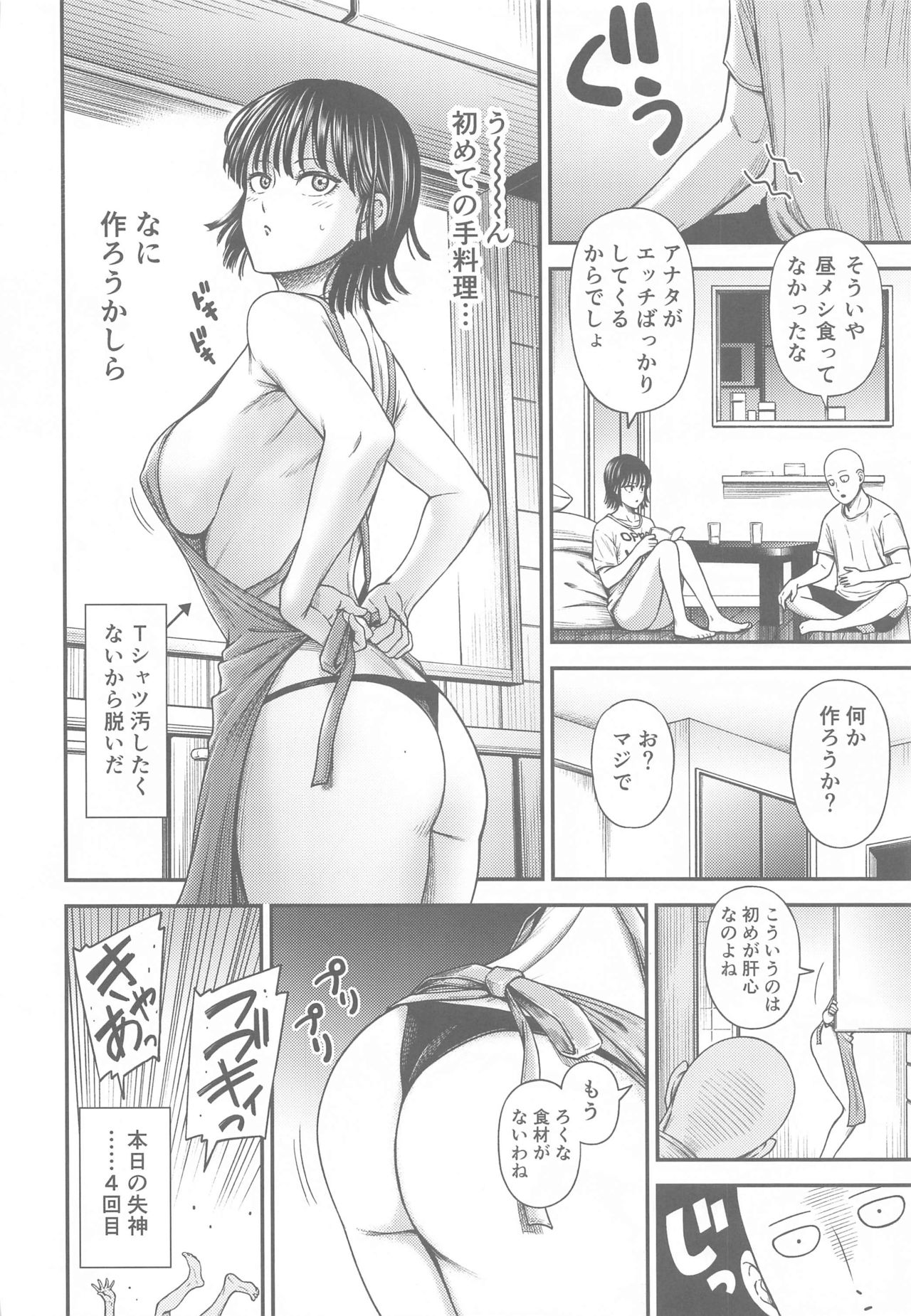 [Kiyosumi Hurricane (Kiyosumi Hurricane)] ONE-HURRICANE 6.5 (One Punch Man) page 31 full