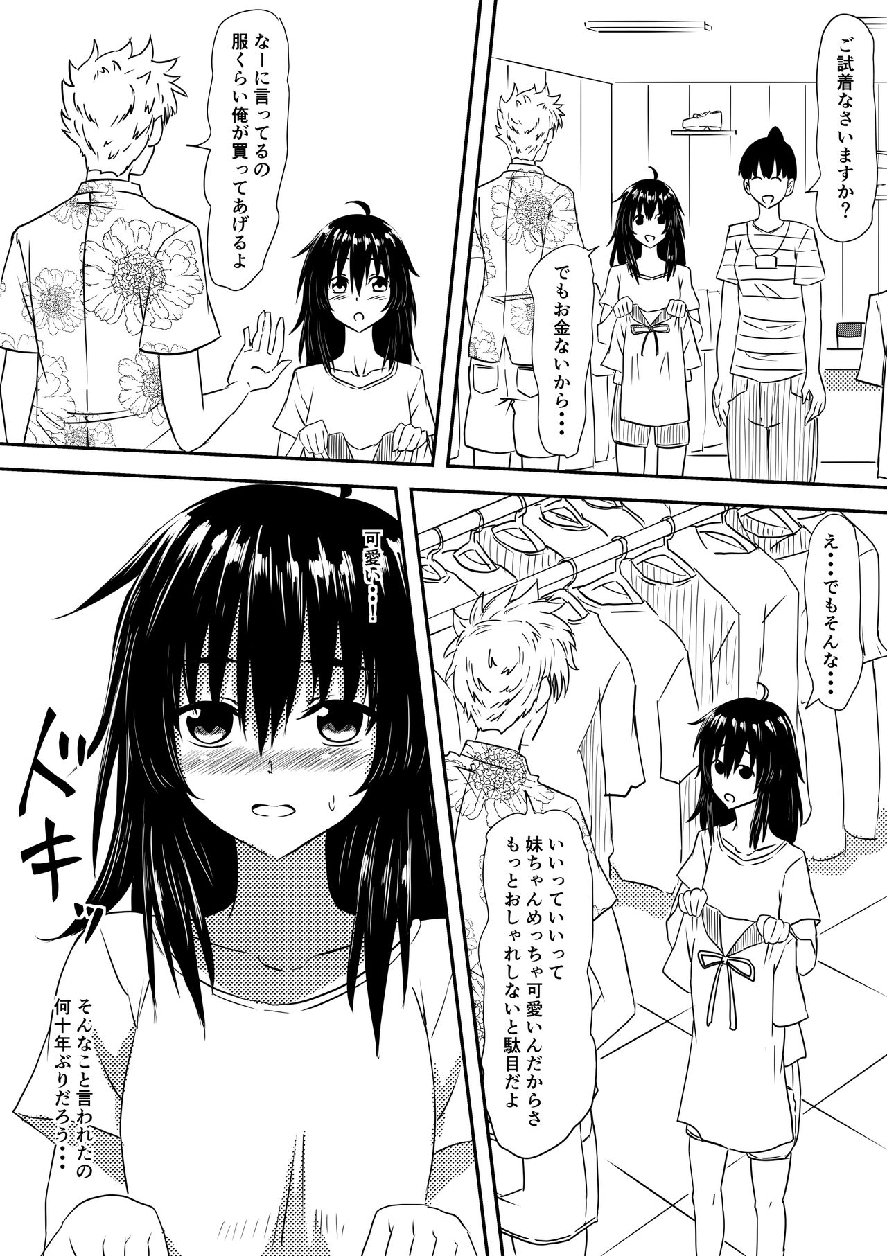 [Mikezoutei] Loli-ka Shichatta Okaa-san page 51 full