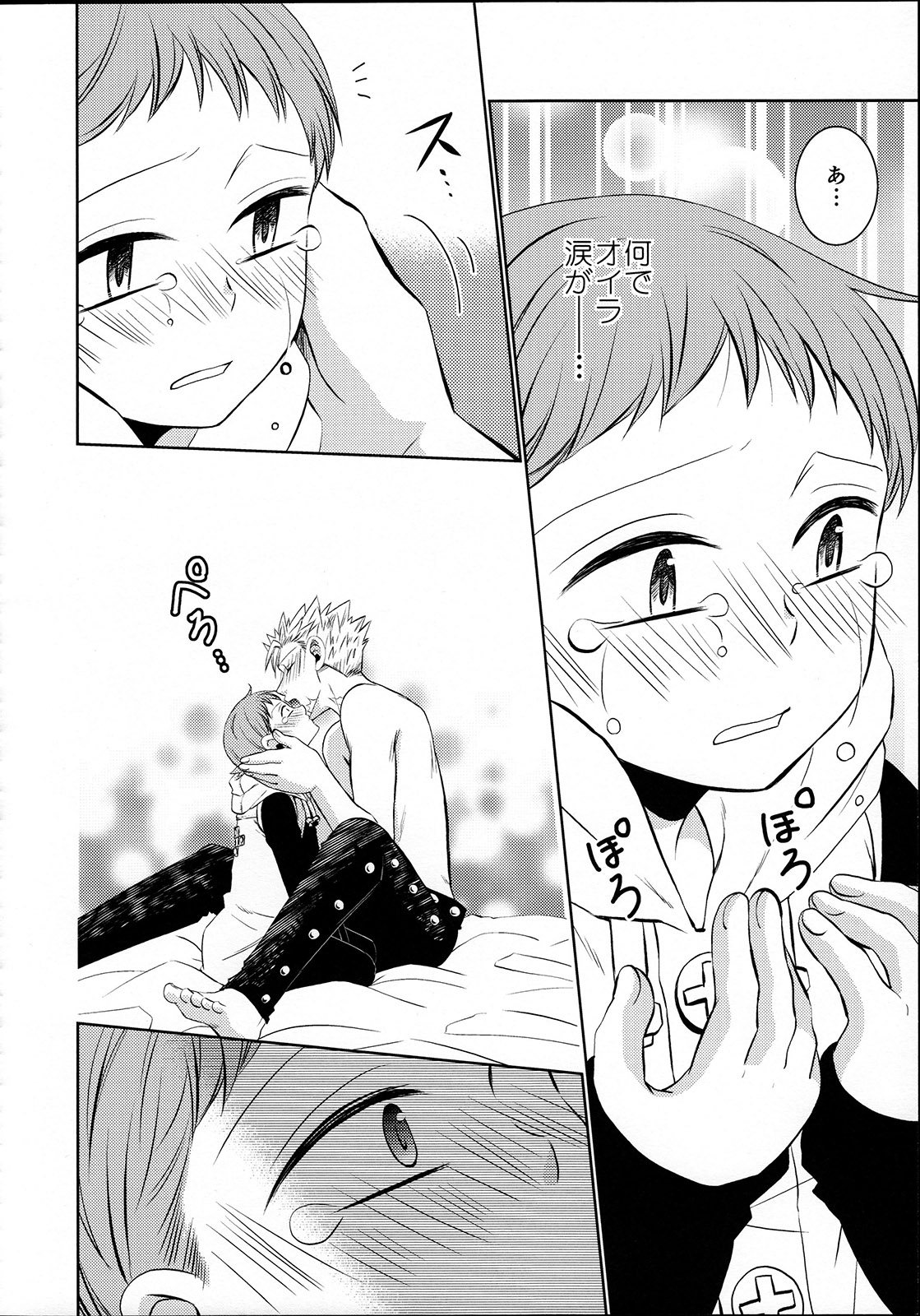 (C87) [SF-L (Hikari)] Imouto no Migawari (Nanatsu no Tazai) page 13 full