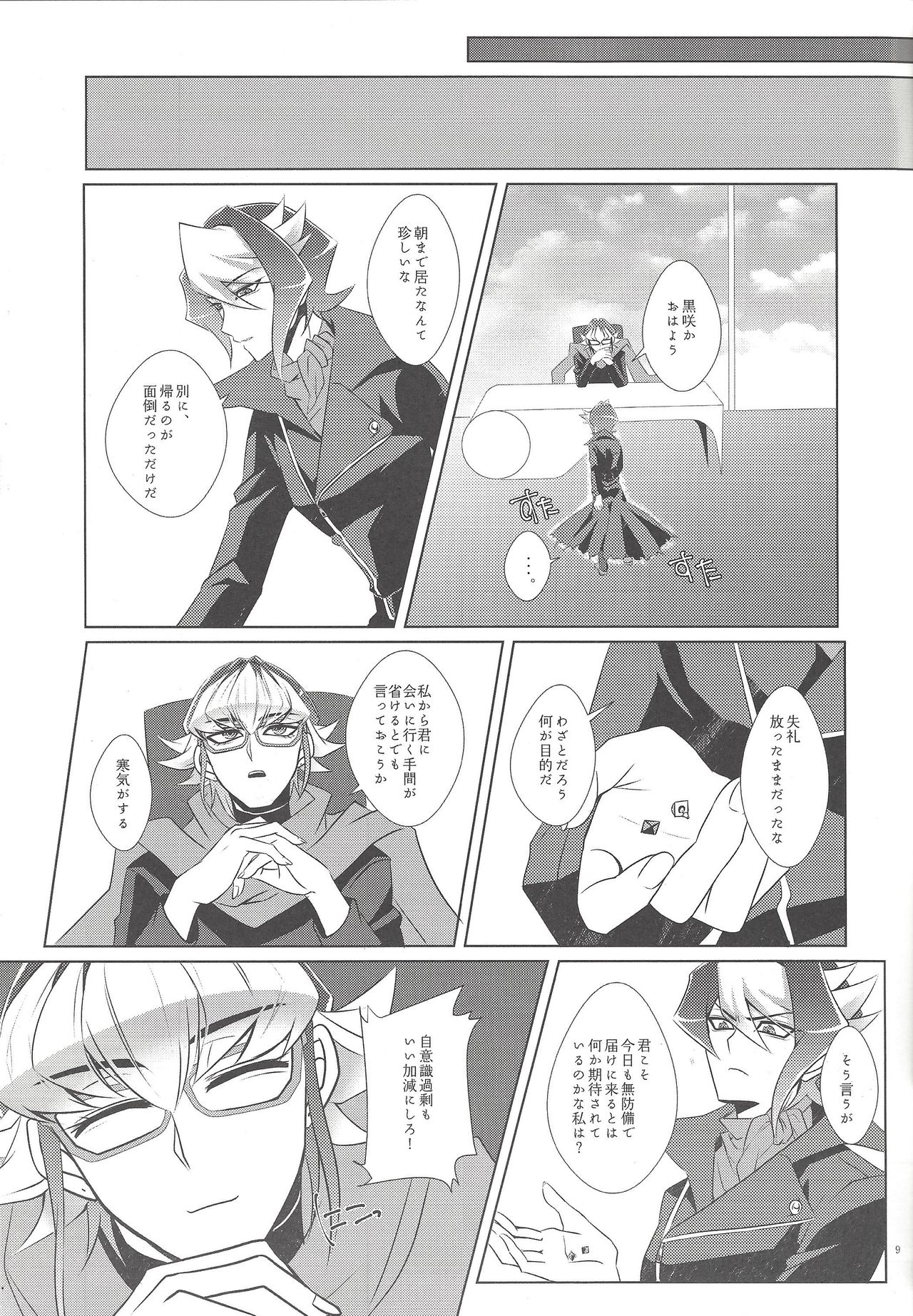 (Sennen Battle Phase 15) [GoodLuck (Sakuragi)] Uso to Honne to Tatemae to (Yu-Gi-Oh! ARC-V) page 10 full