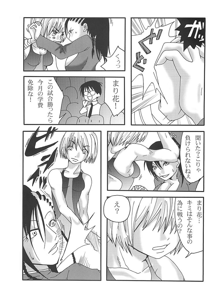 [Nanohana800] Marika Explosion page 26 full