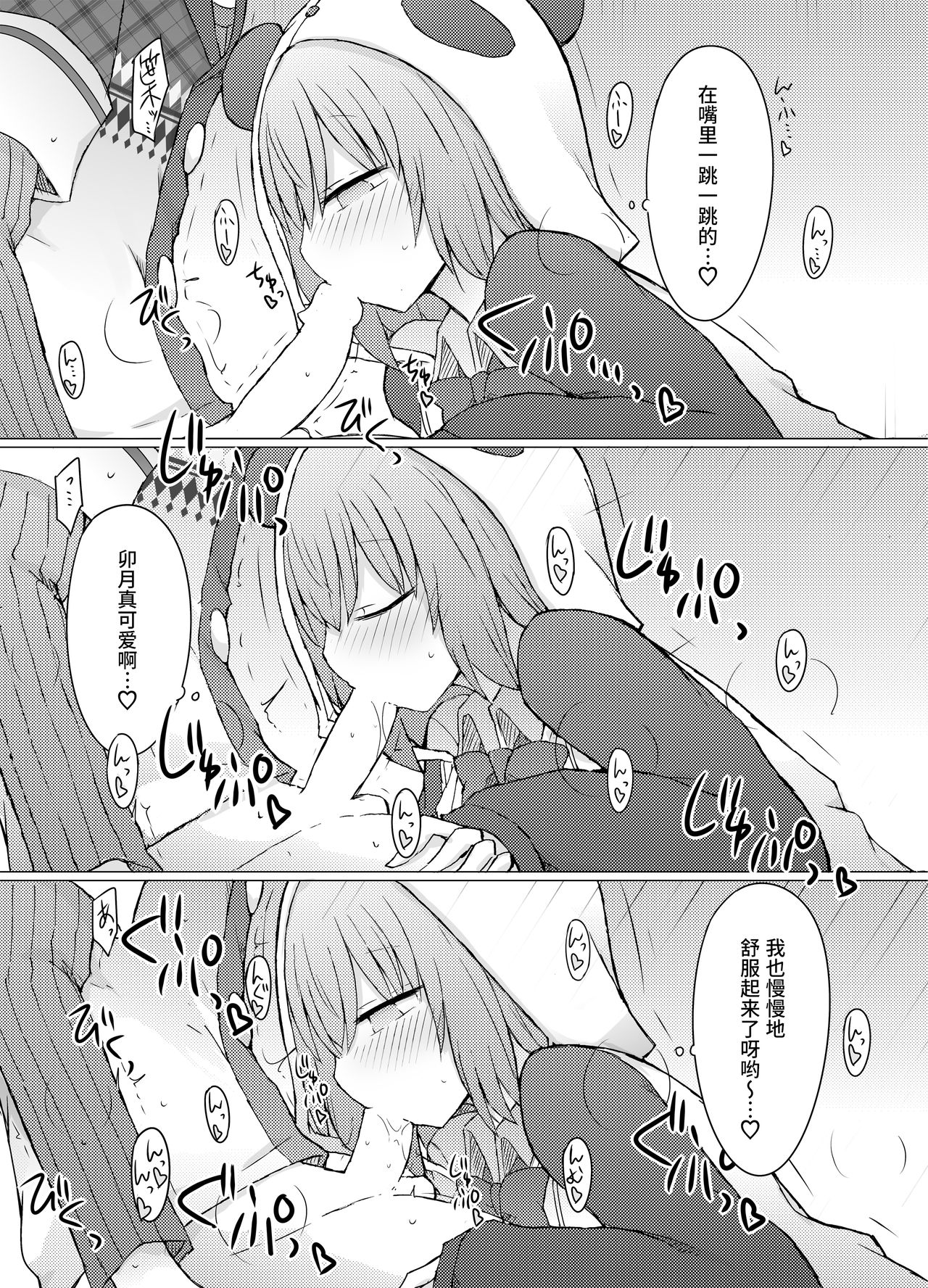 [Nijiiro Suisho (Nanashiki)] Nani ga Kuuki Amakune? 2 (Nijisanji) [Chinese] [彩虹社报] [Digital] page 9 full