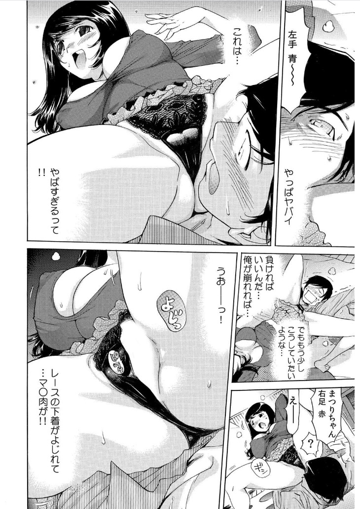 [Namezou] Ukkari Haitchatta!? Itoko to Mitchaku Game Chu (1) page 15 full