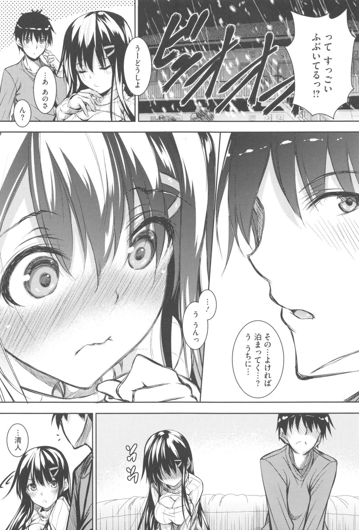 [Fukuyama Naoto] Tsuyumamire page 28 full