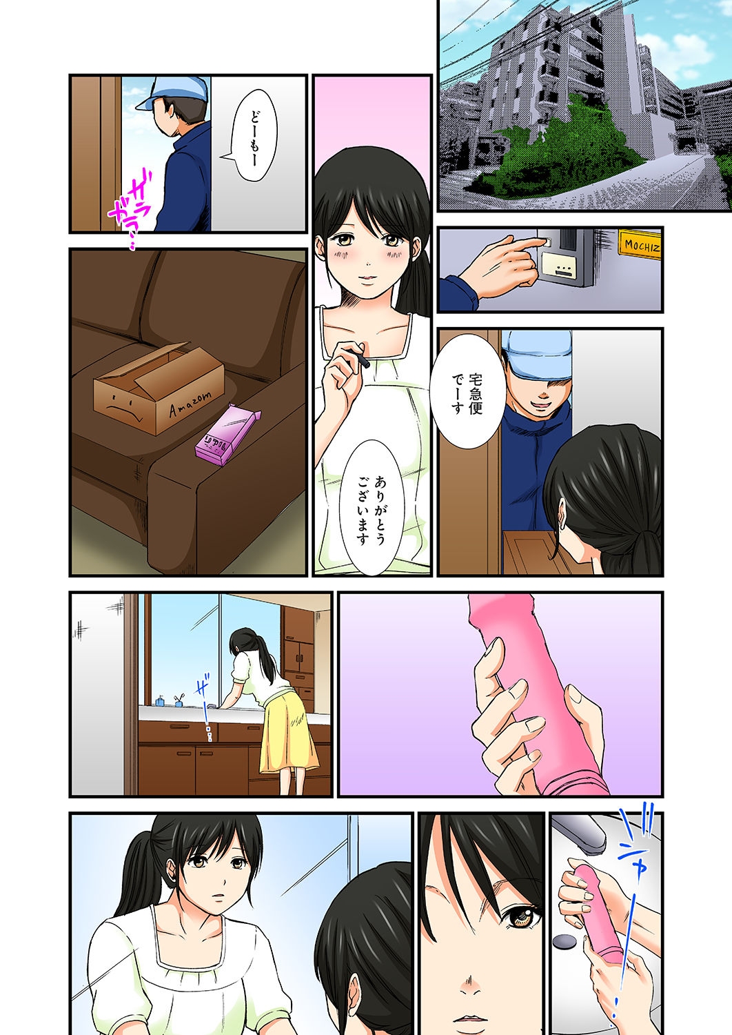 [Nogami Kei] Junketsu na Futei 1-6 [Digital] page 69 full